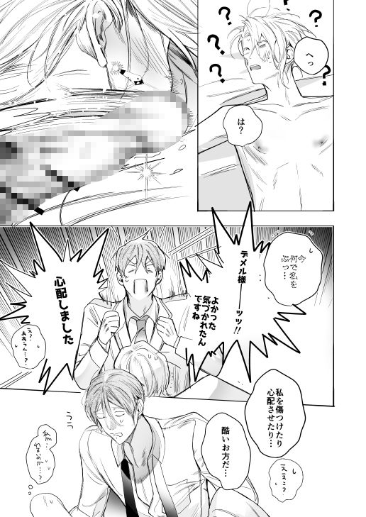 試し読み 8