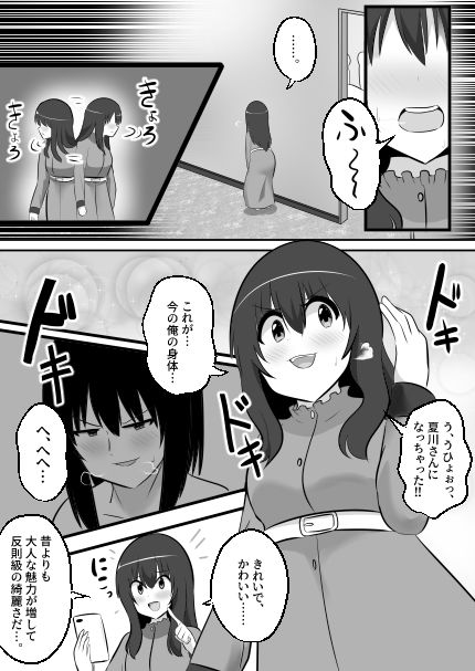 試し読み 7