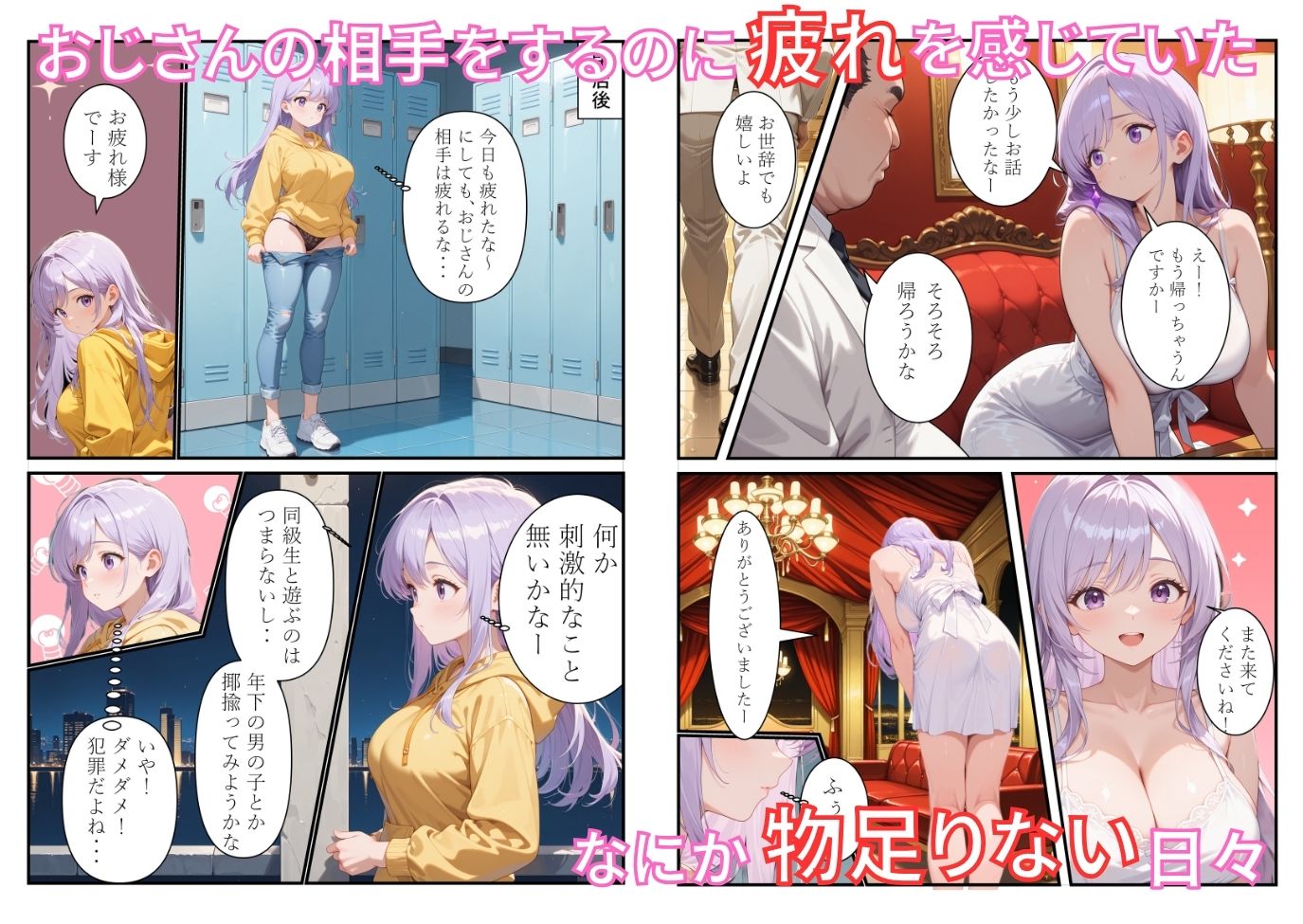 試し読み 3