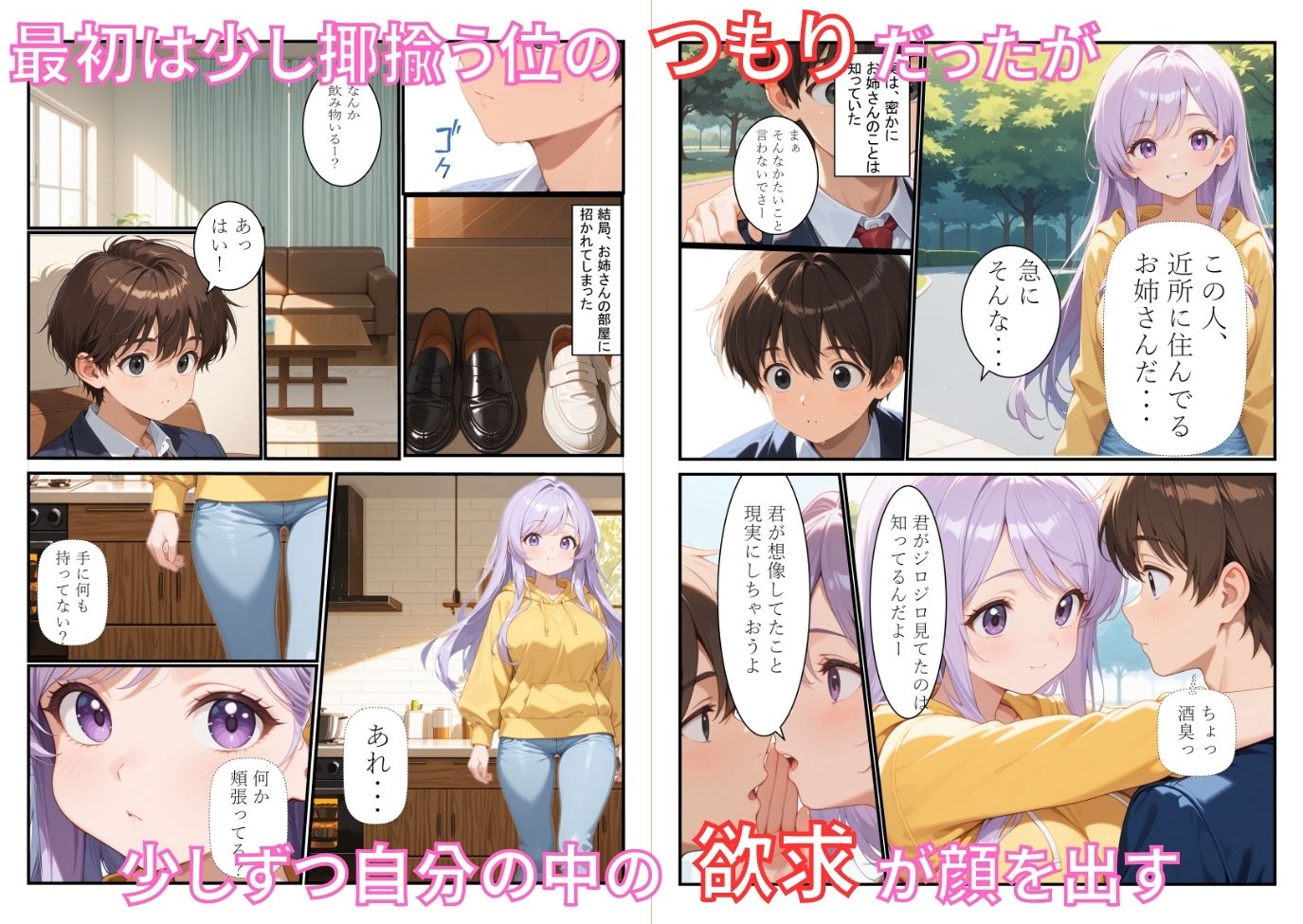 試し読み 5