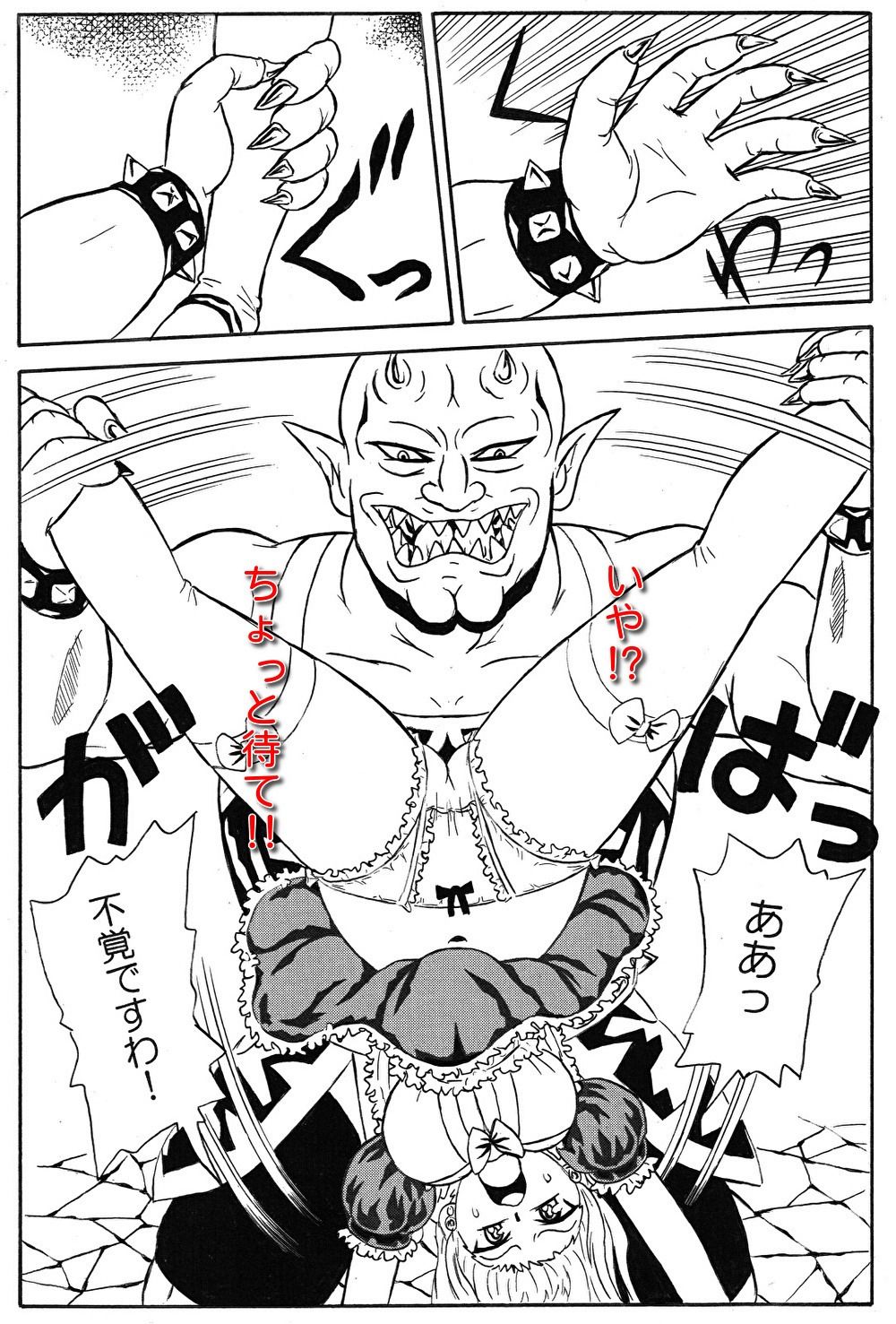 試し読み 4