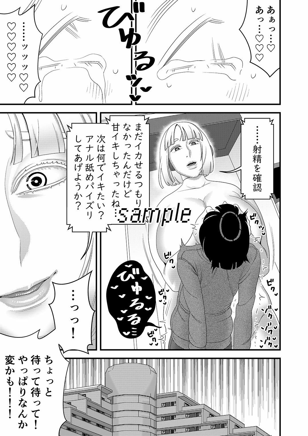 試し読み 7