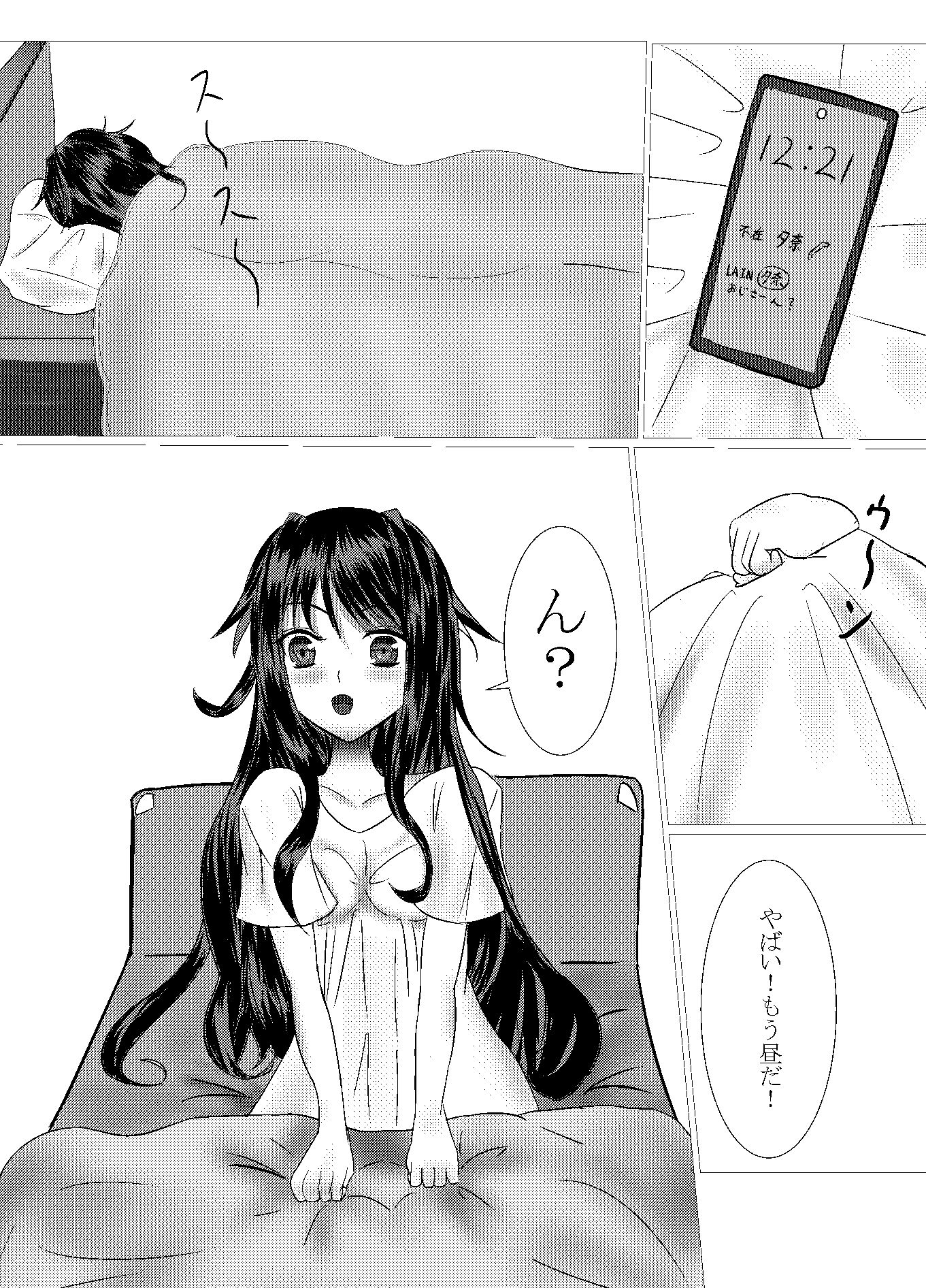 試し読み 1