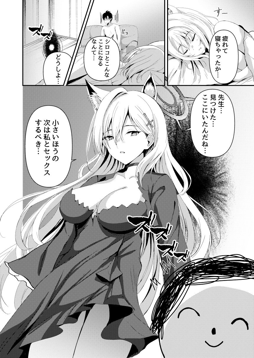 試し読み 7