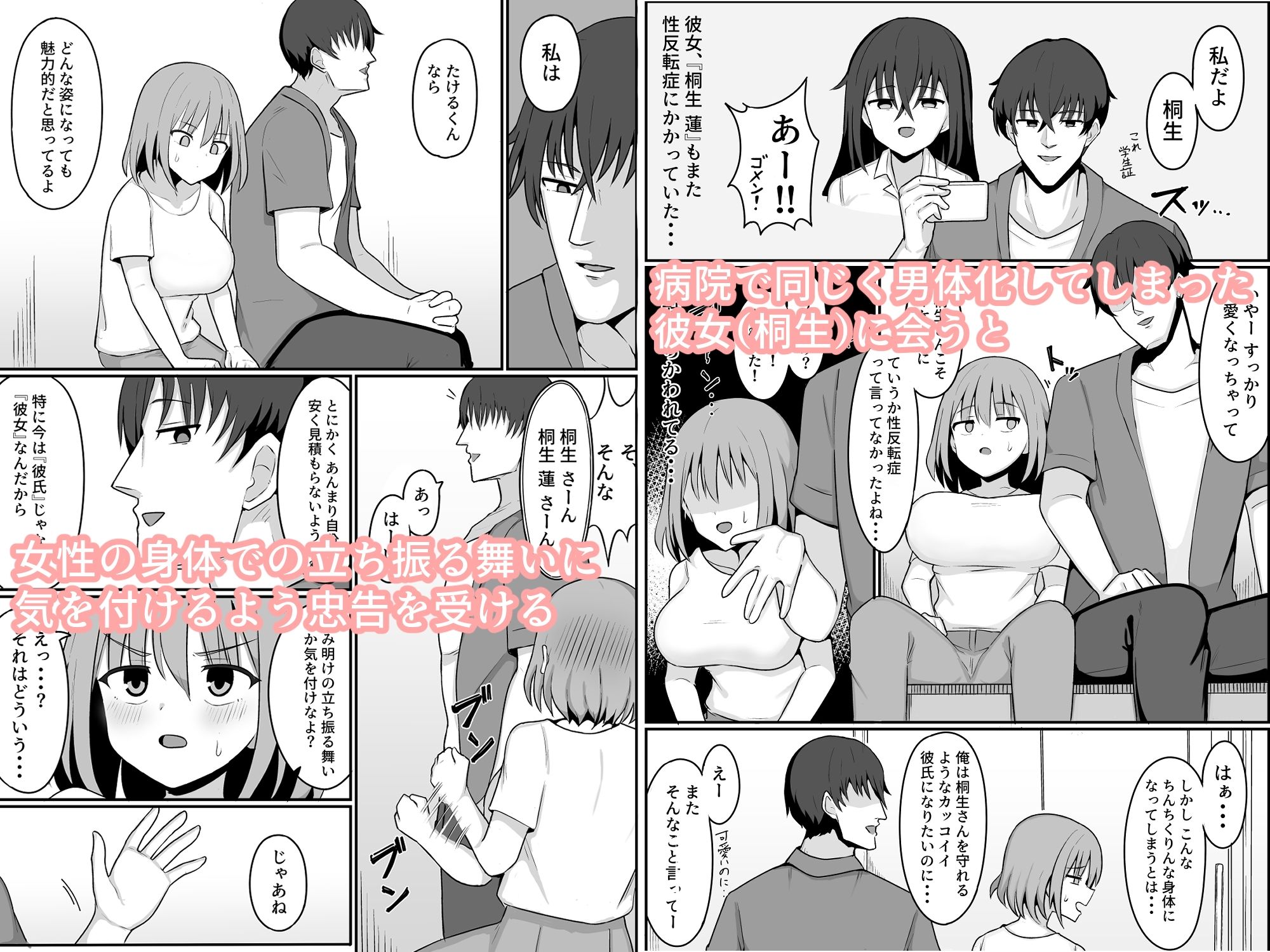 試し読み 2