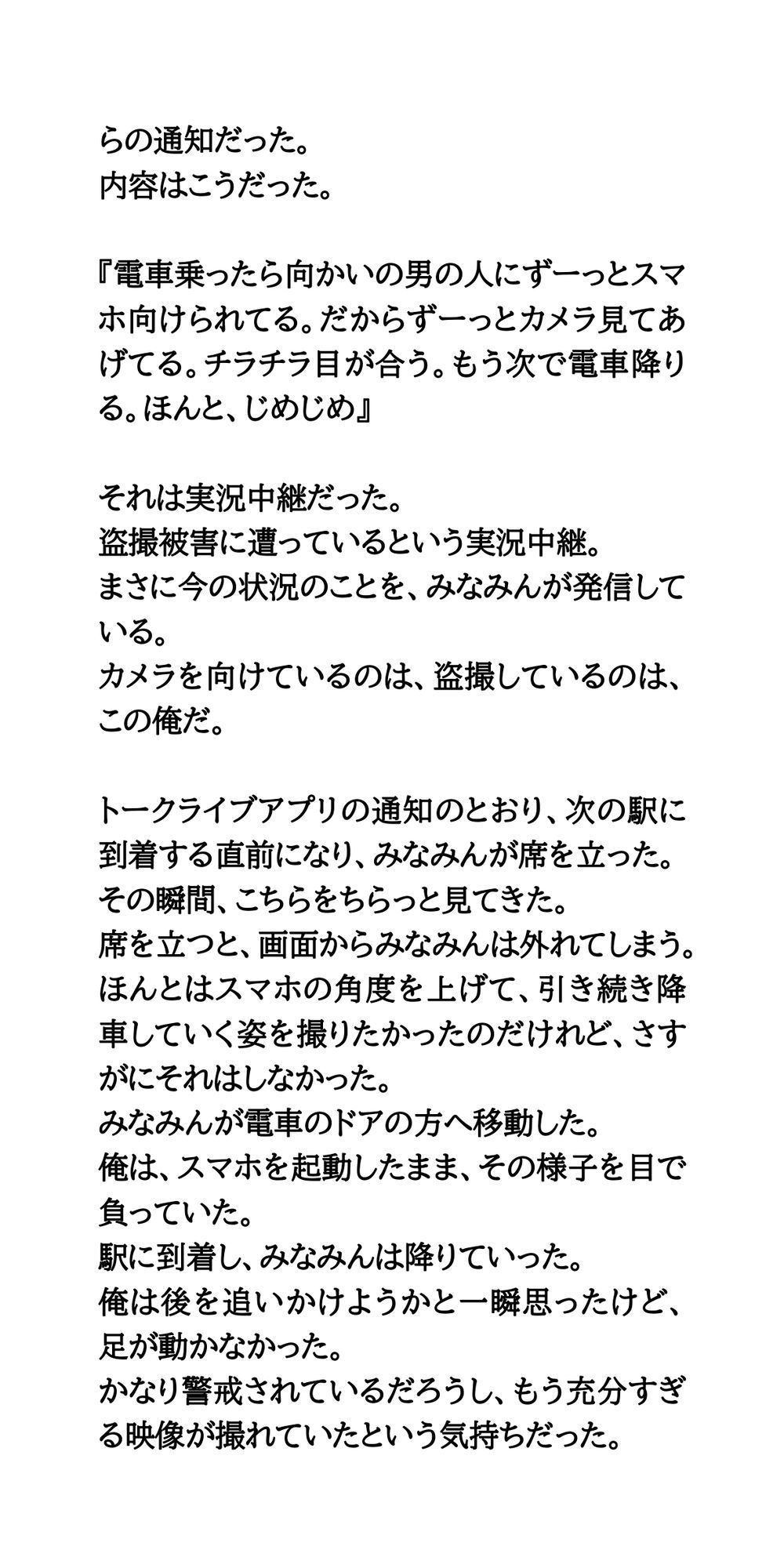 試し読み 4