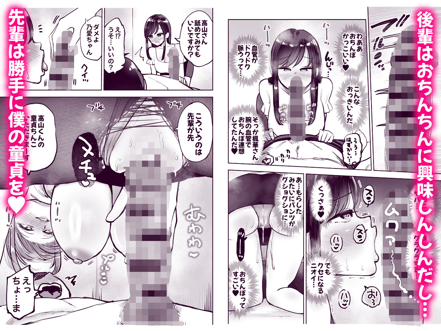 試し読み 5