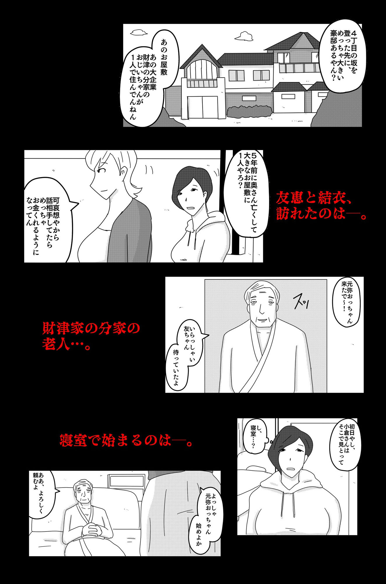 試し読み 3