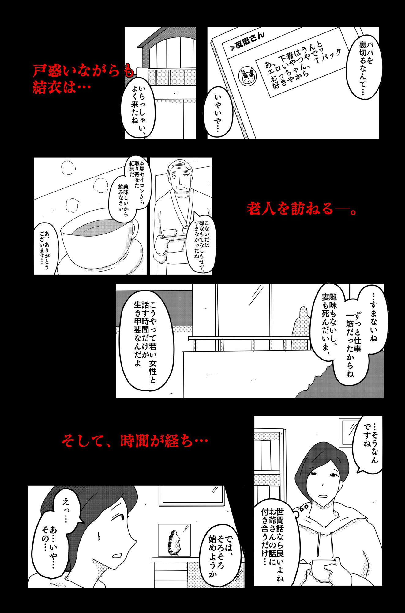 試し読み 8