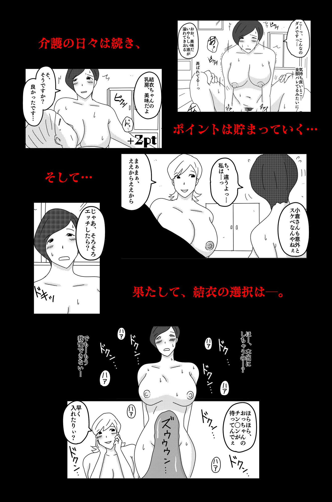 試し読み 10