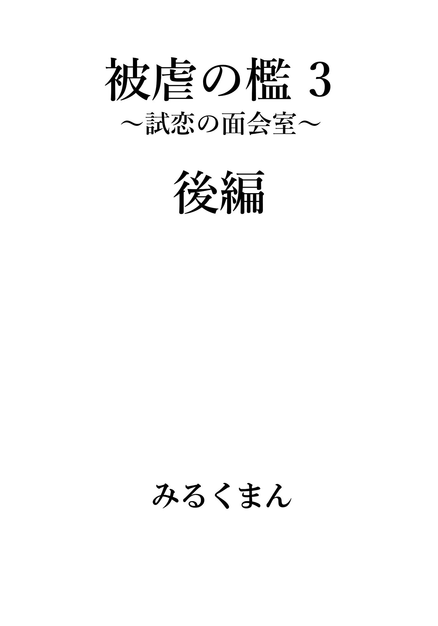 試し読み 3