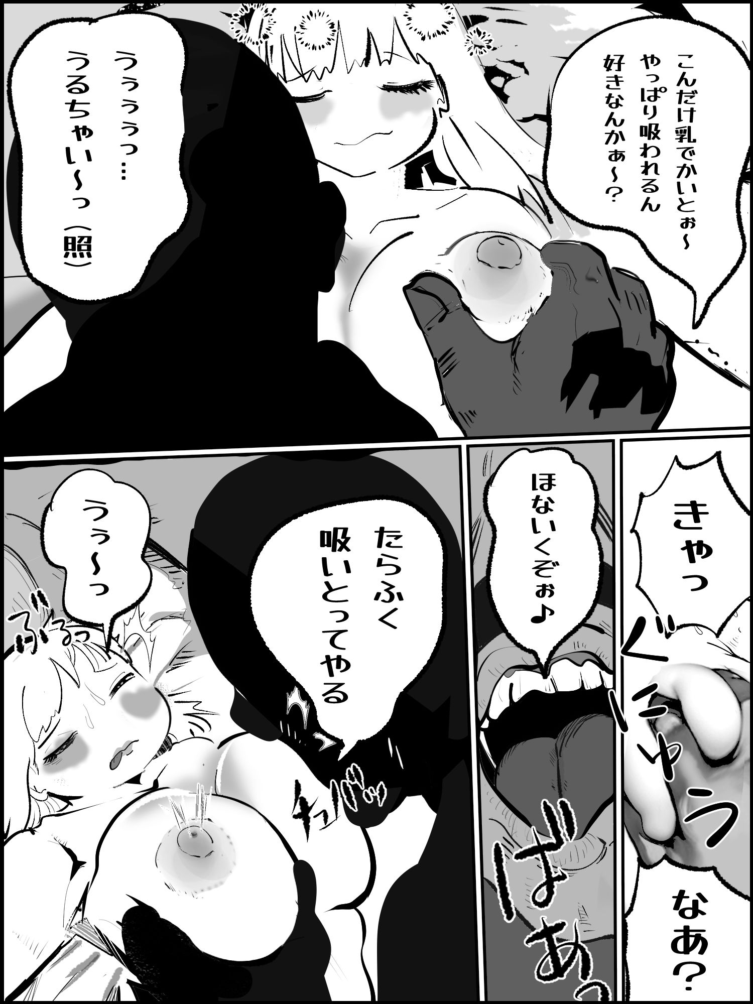 試し読み 3