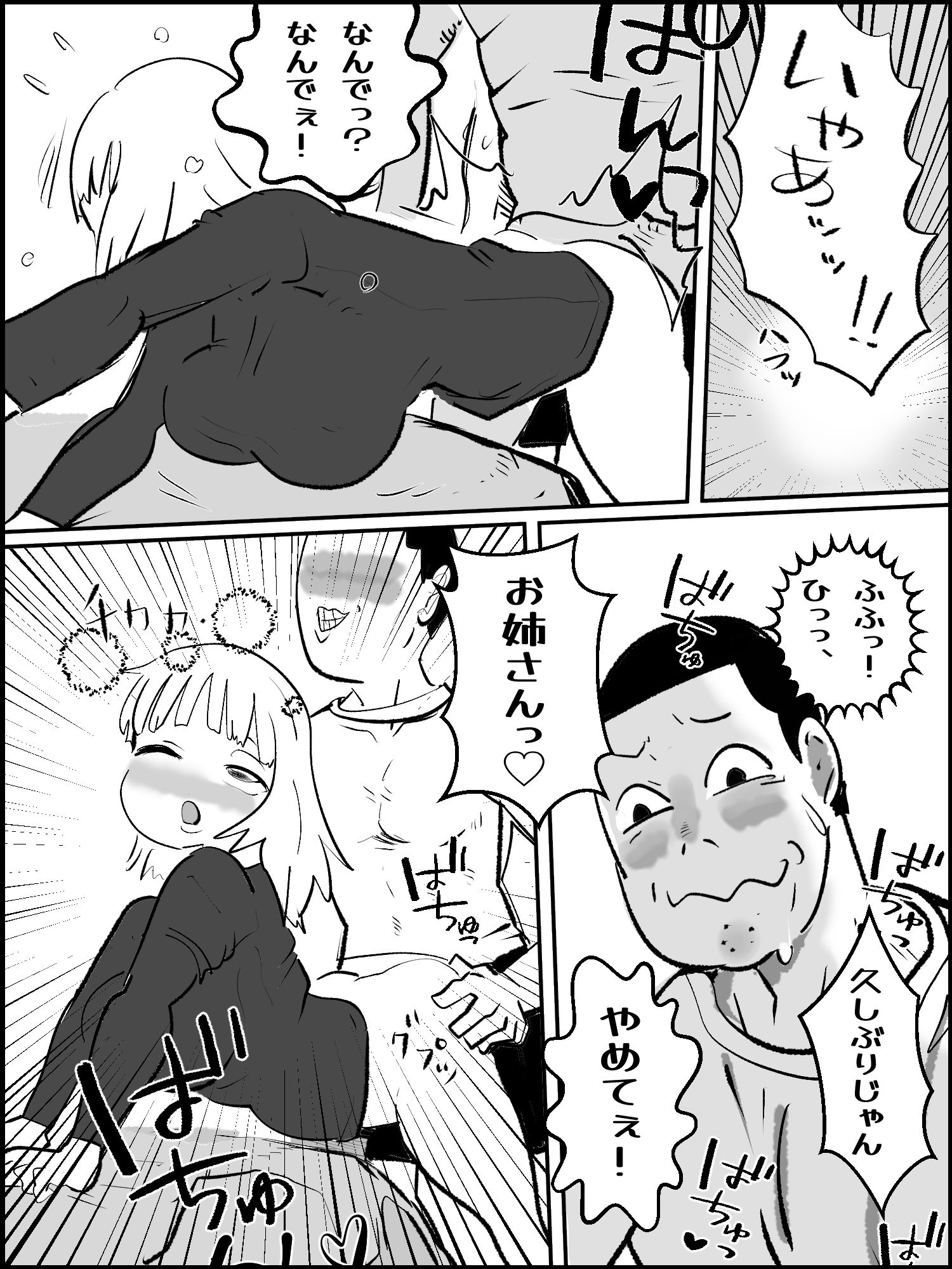 試し読み 4