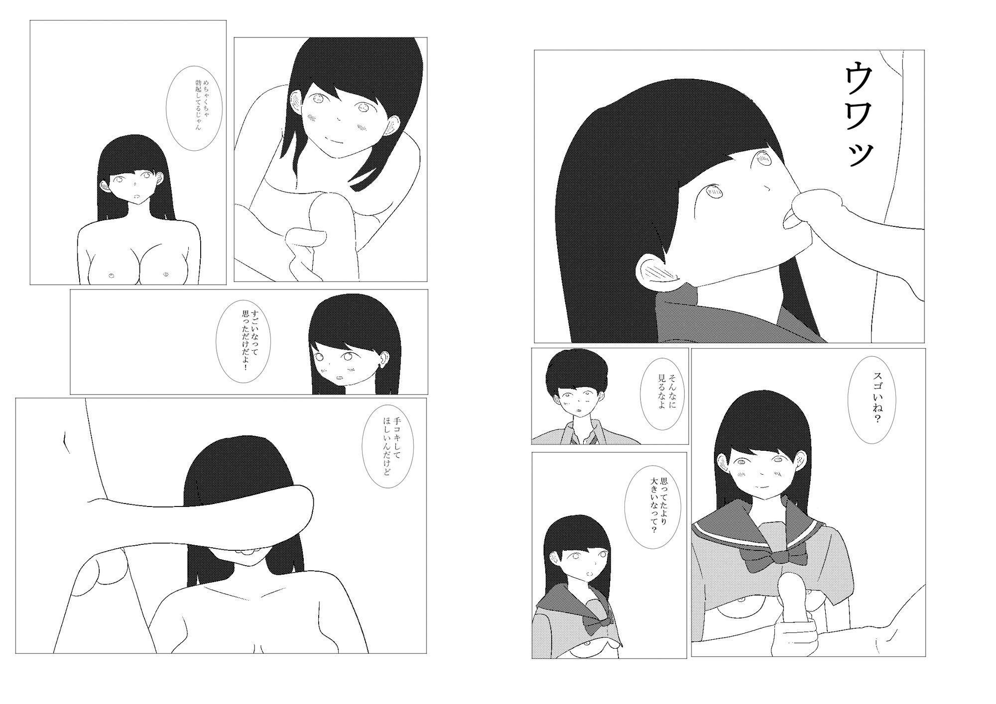 試し読み 4