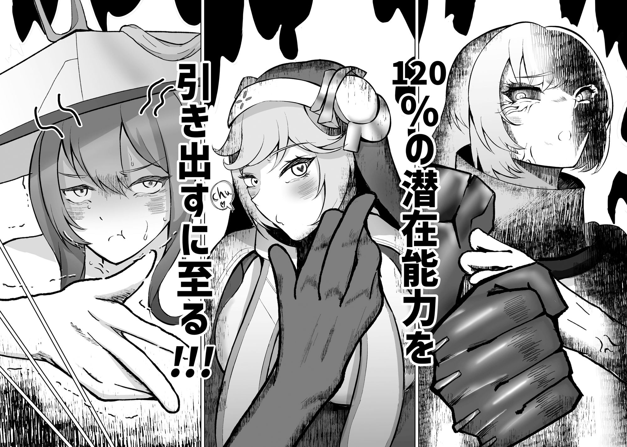 試し読み 4