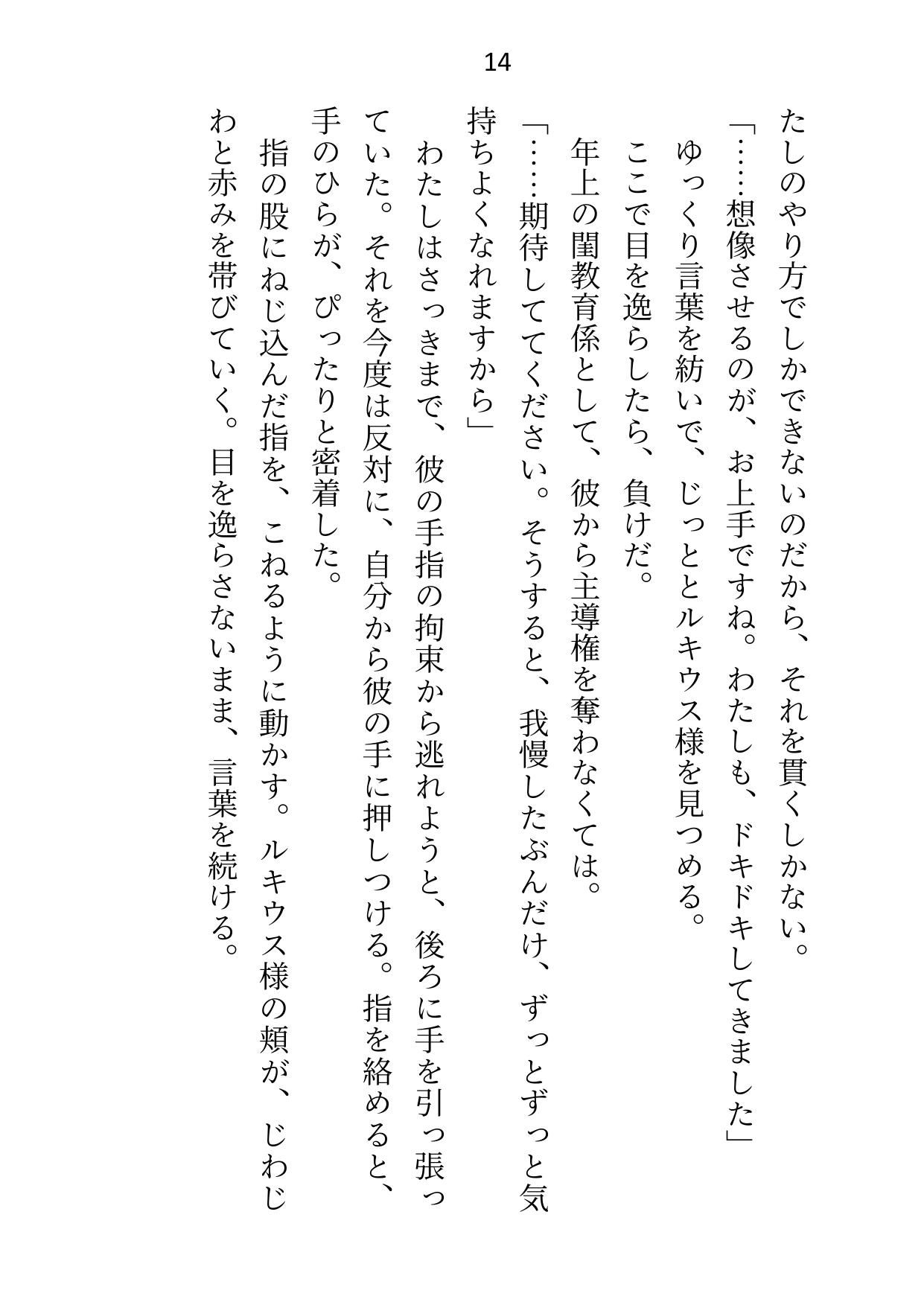試し読み 2