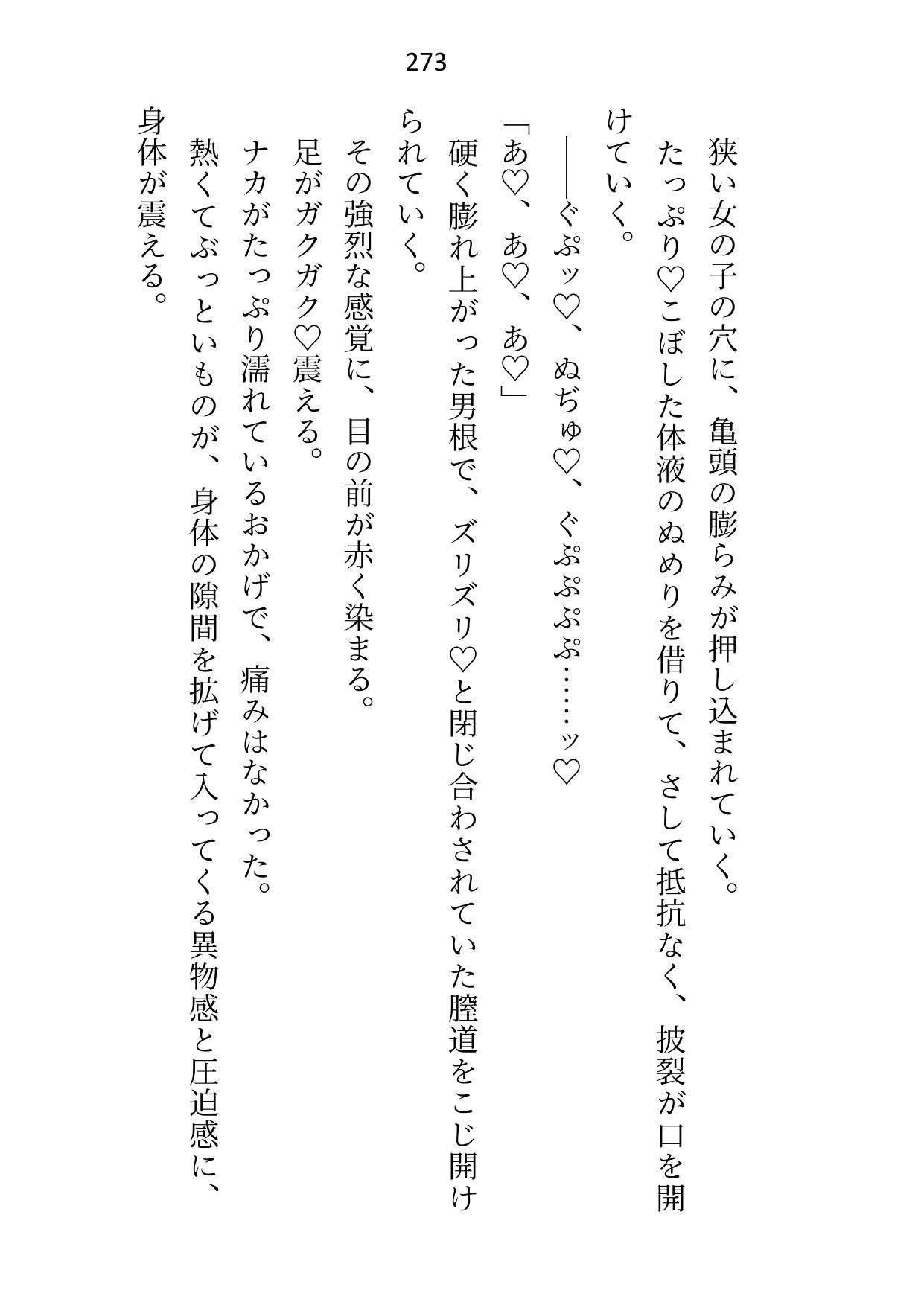 試し読み 9