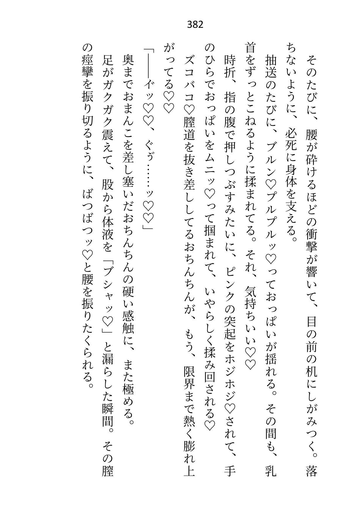 試し読み 10