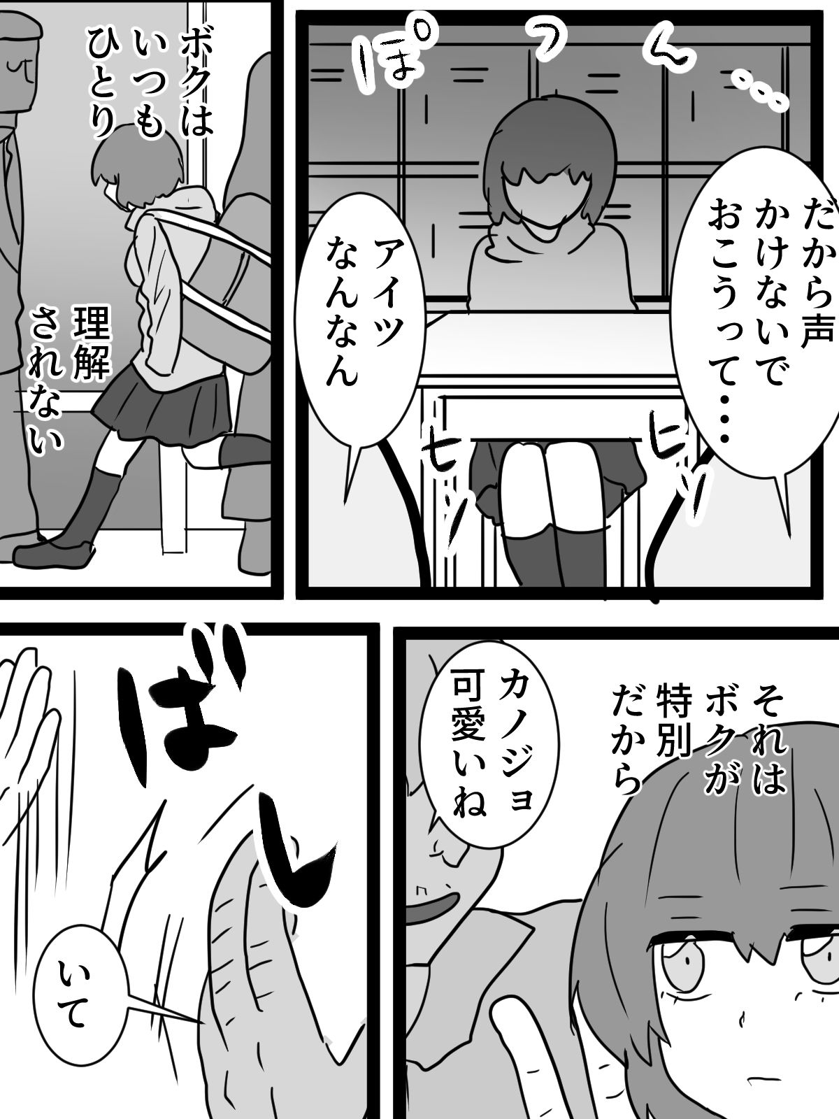 試し読み 2