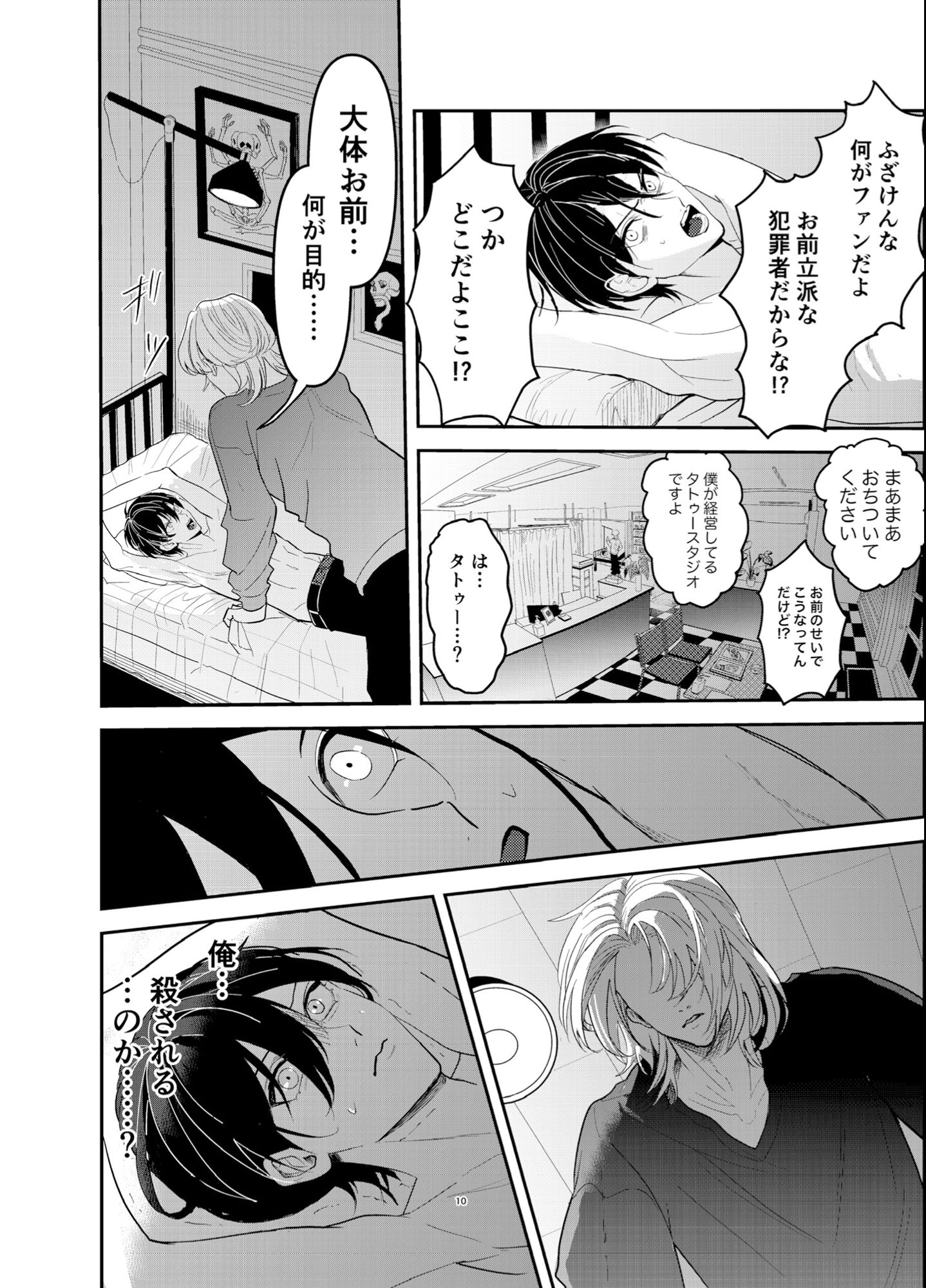 試し読み 6