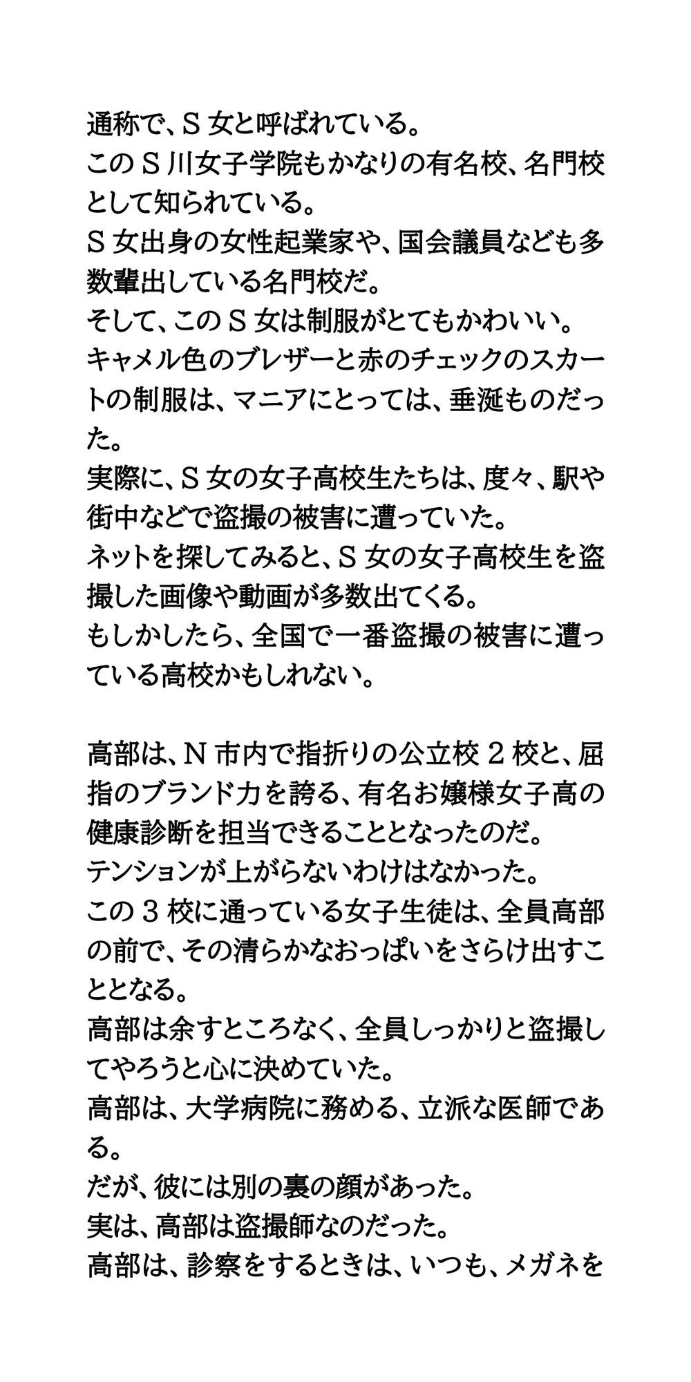 試し読み 3