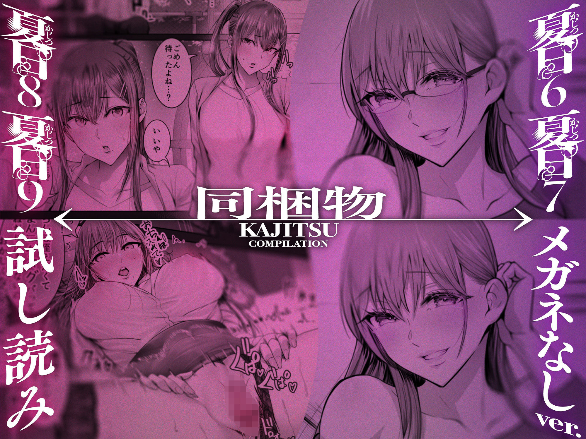 試し読み 9