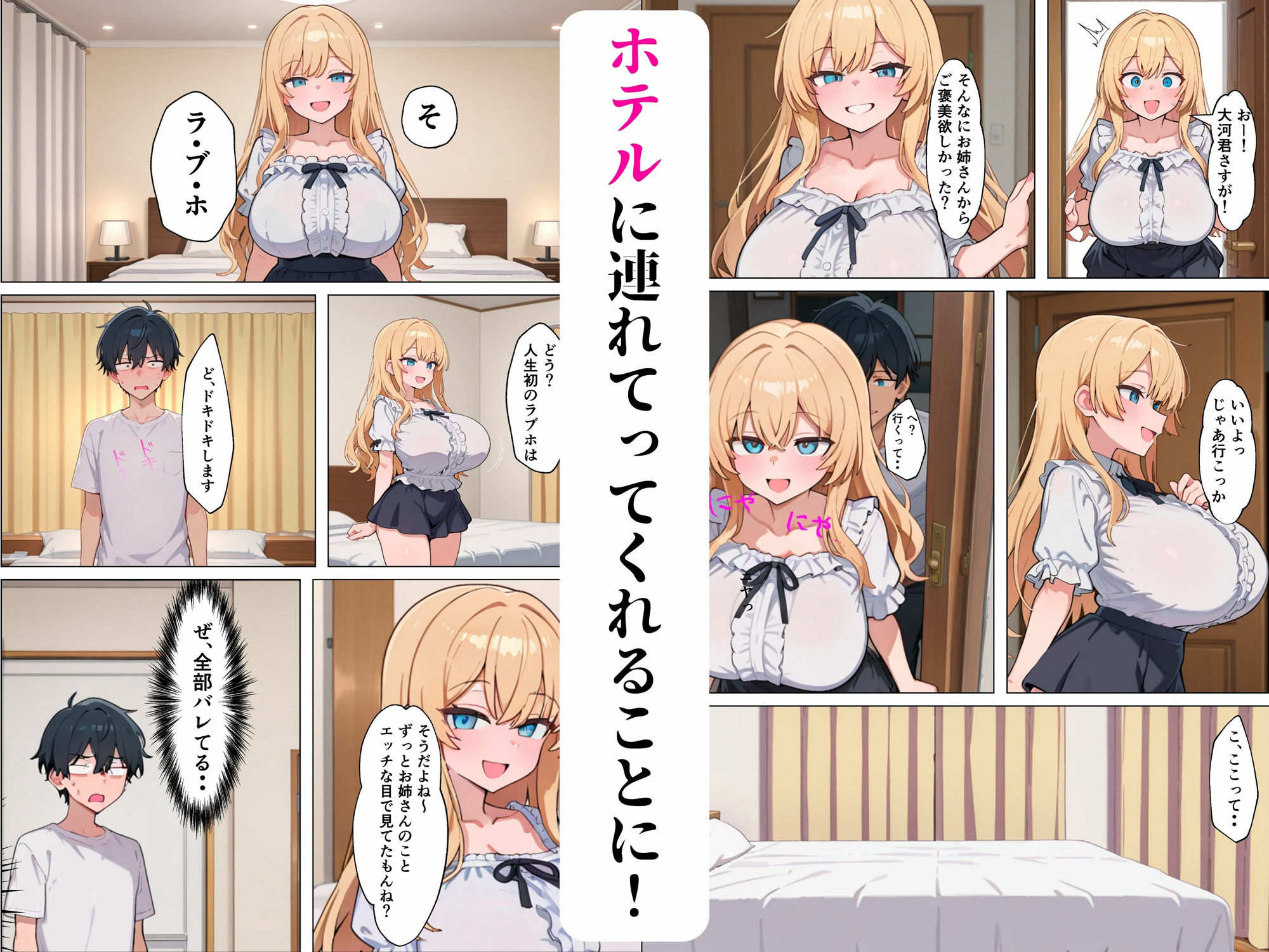 試し読み 7
