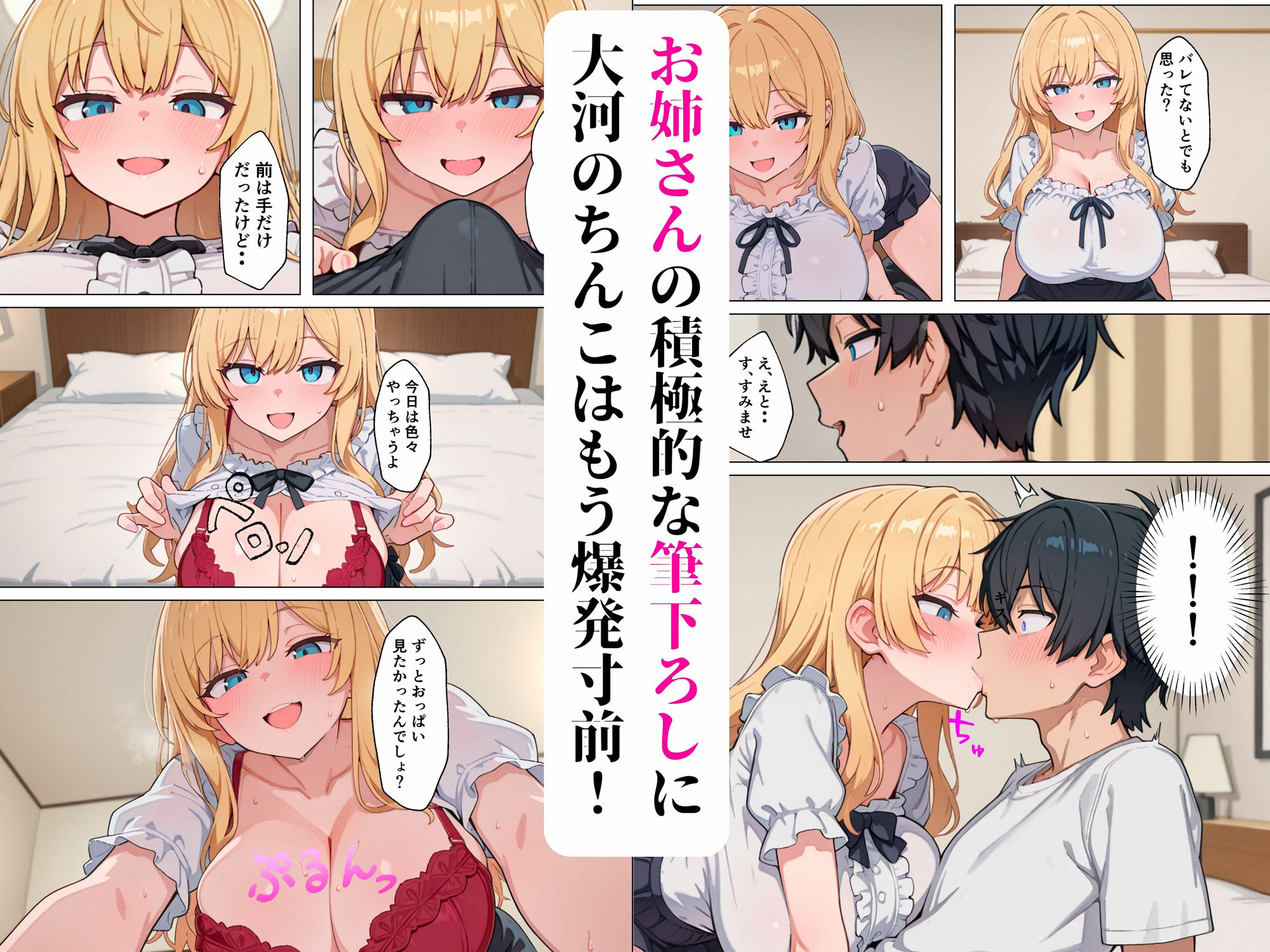 試し読み 8