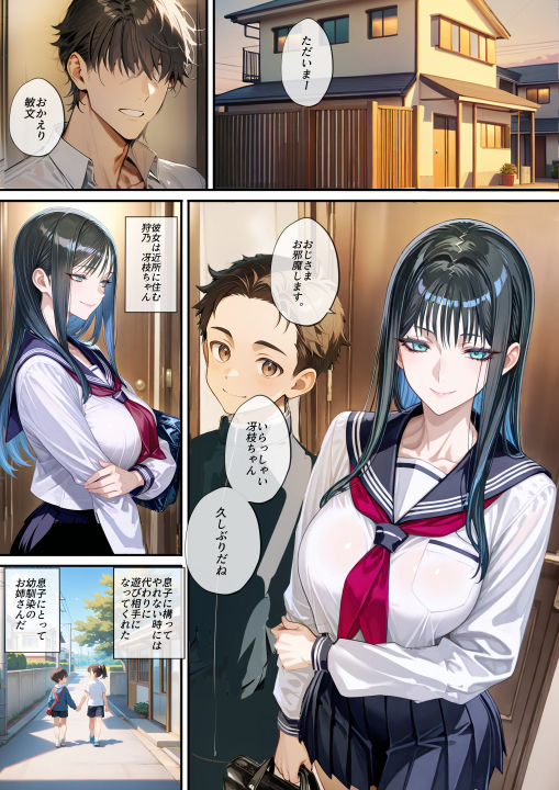 試し読み 1