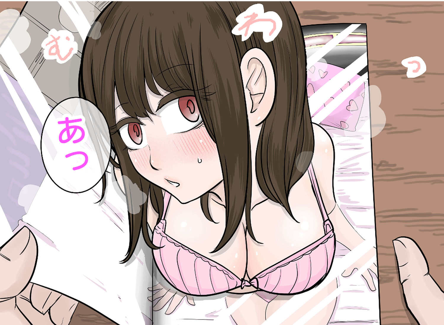 試し読み 5