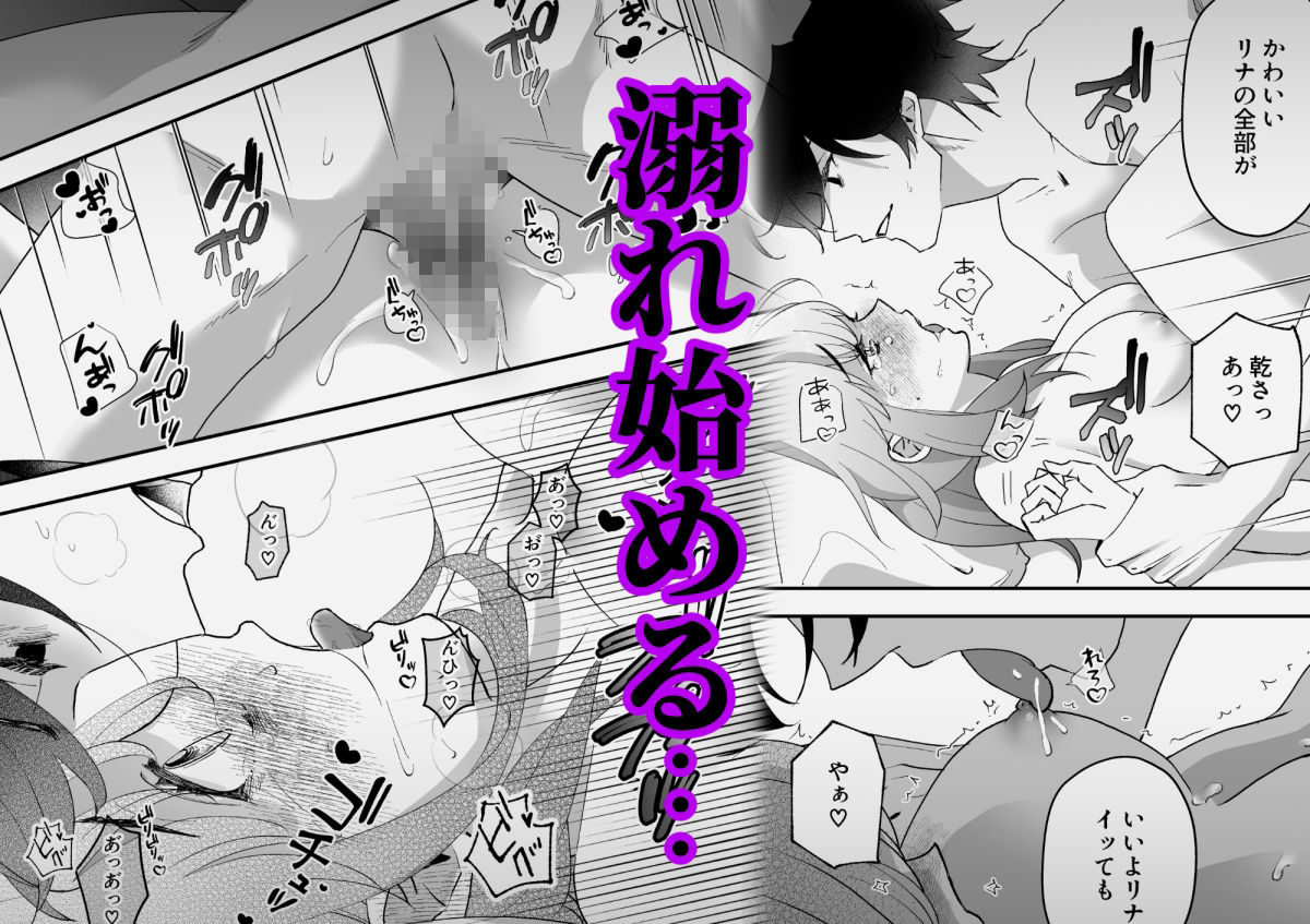 試し読み 9