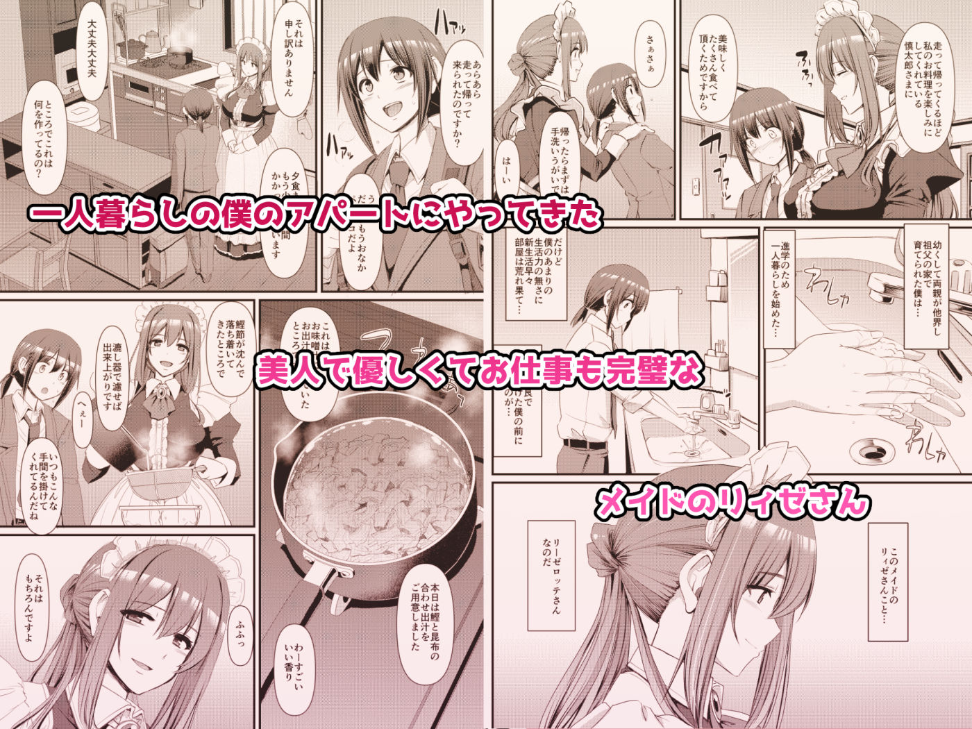 試し読み 2