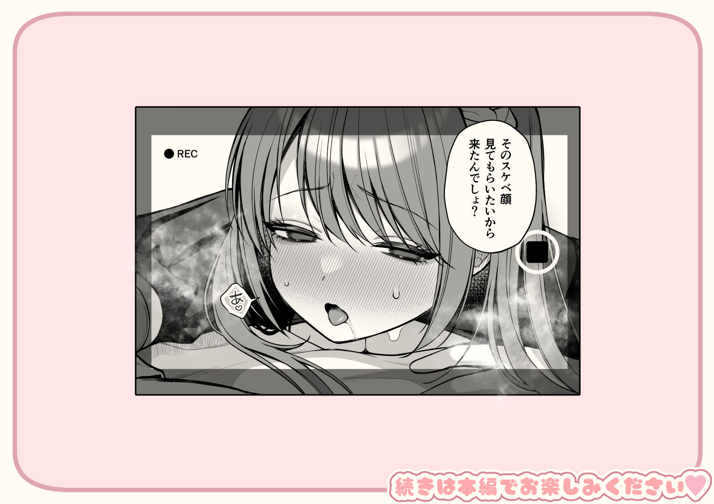 試し読み 10