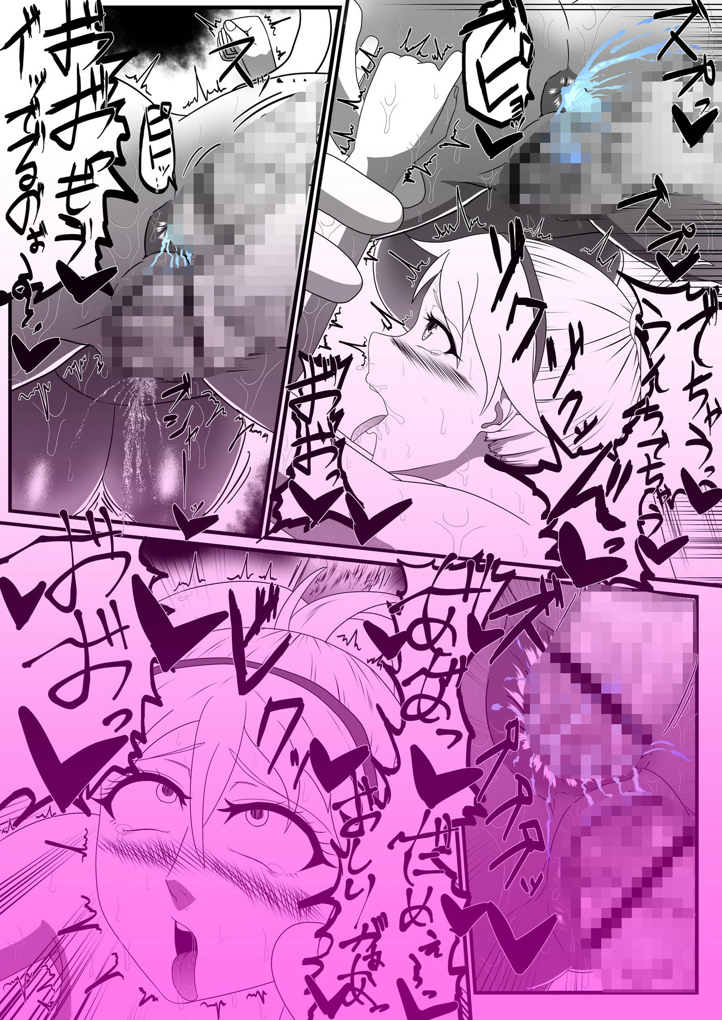 試し読み 8