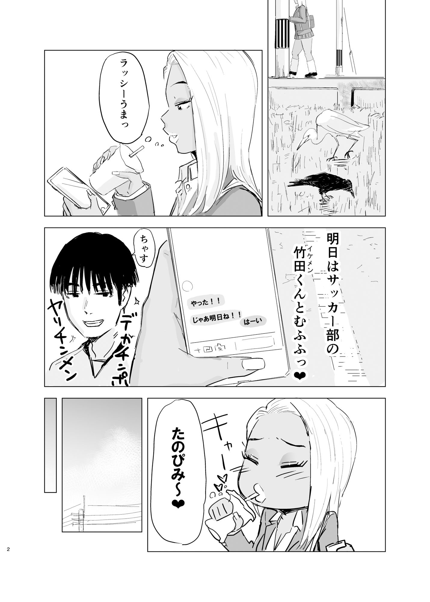 試し読み 3