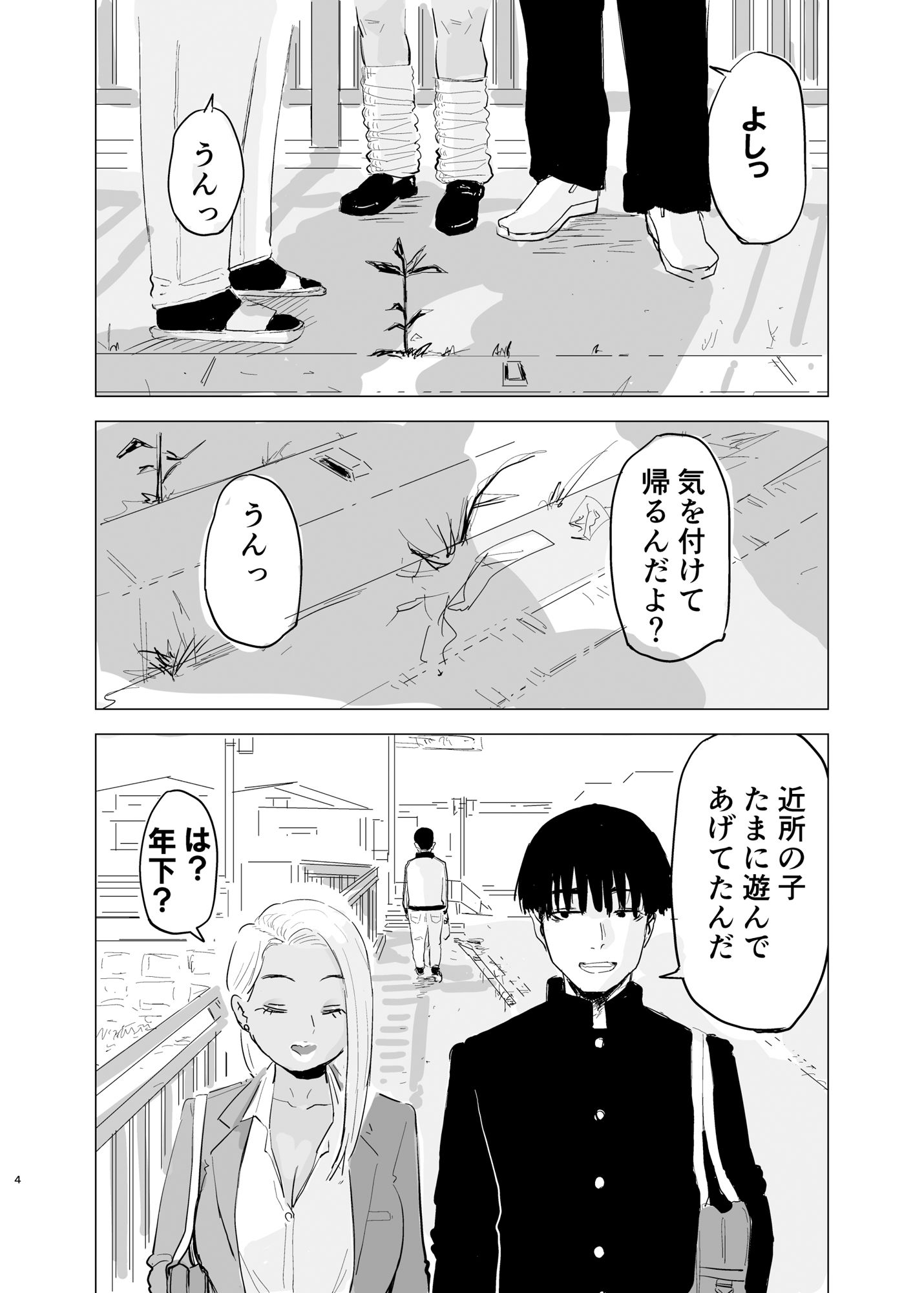 試し読み 5