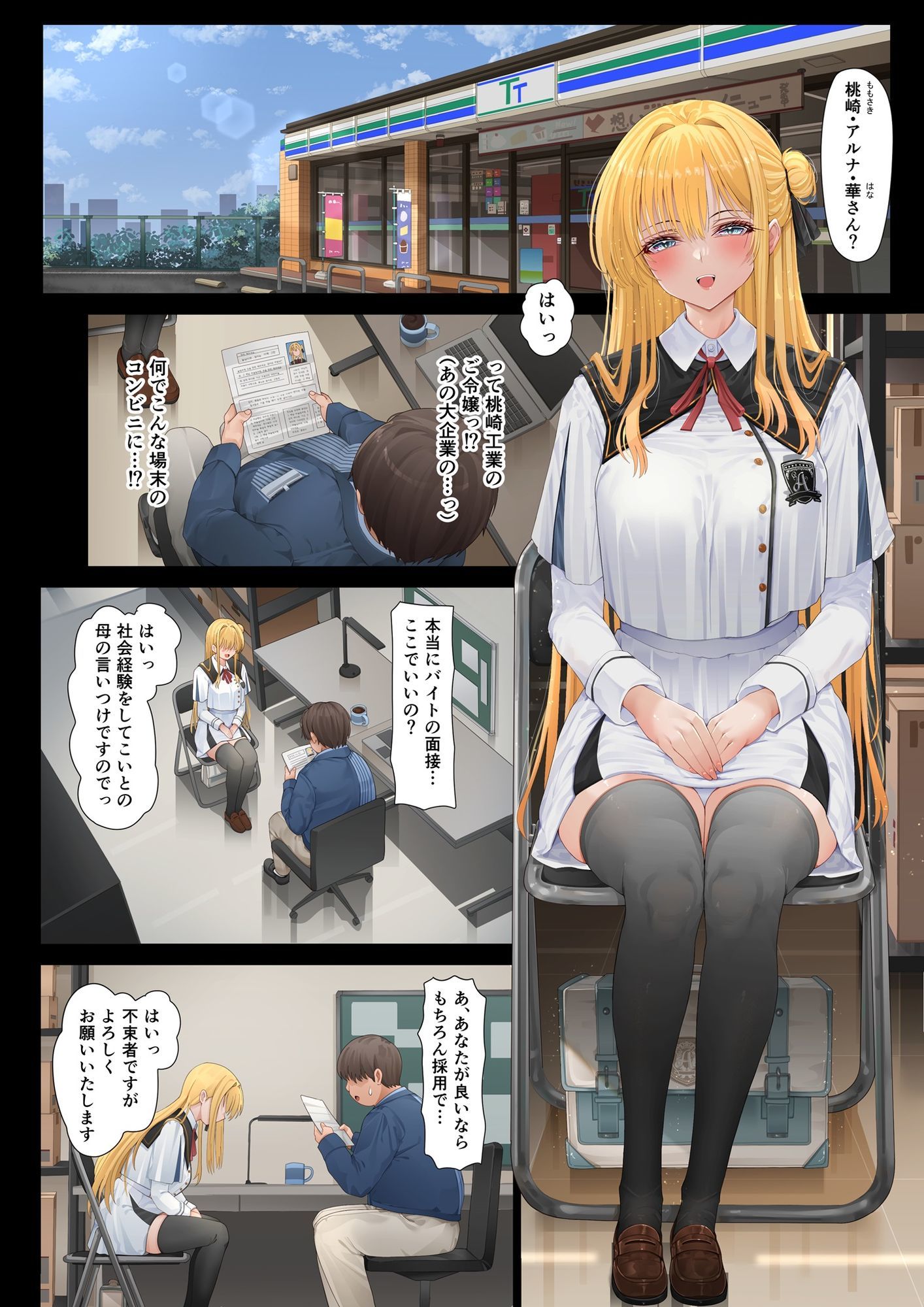 試し読み 1