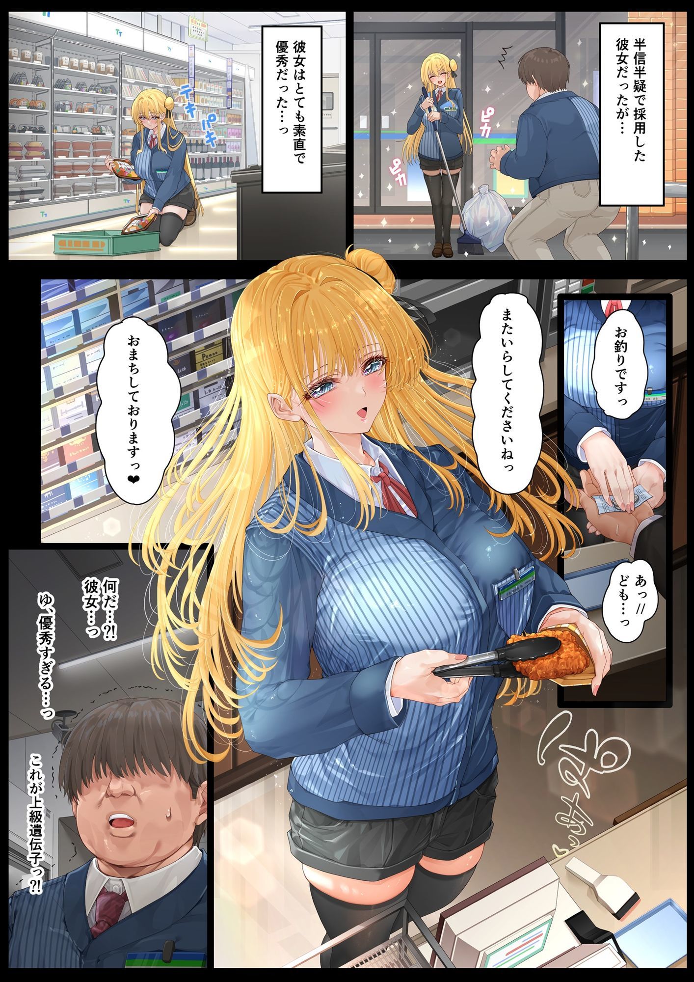 試し読み 2