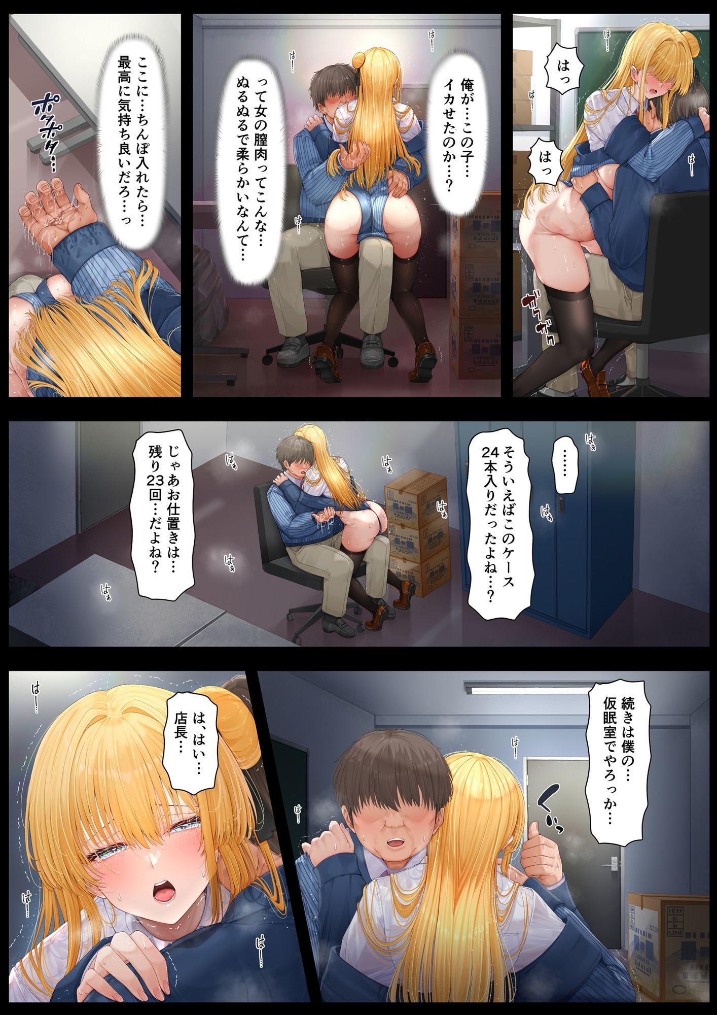 試し読み 9