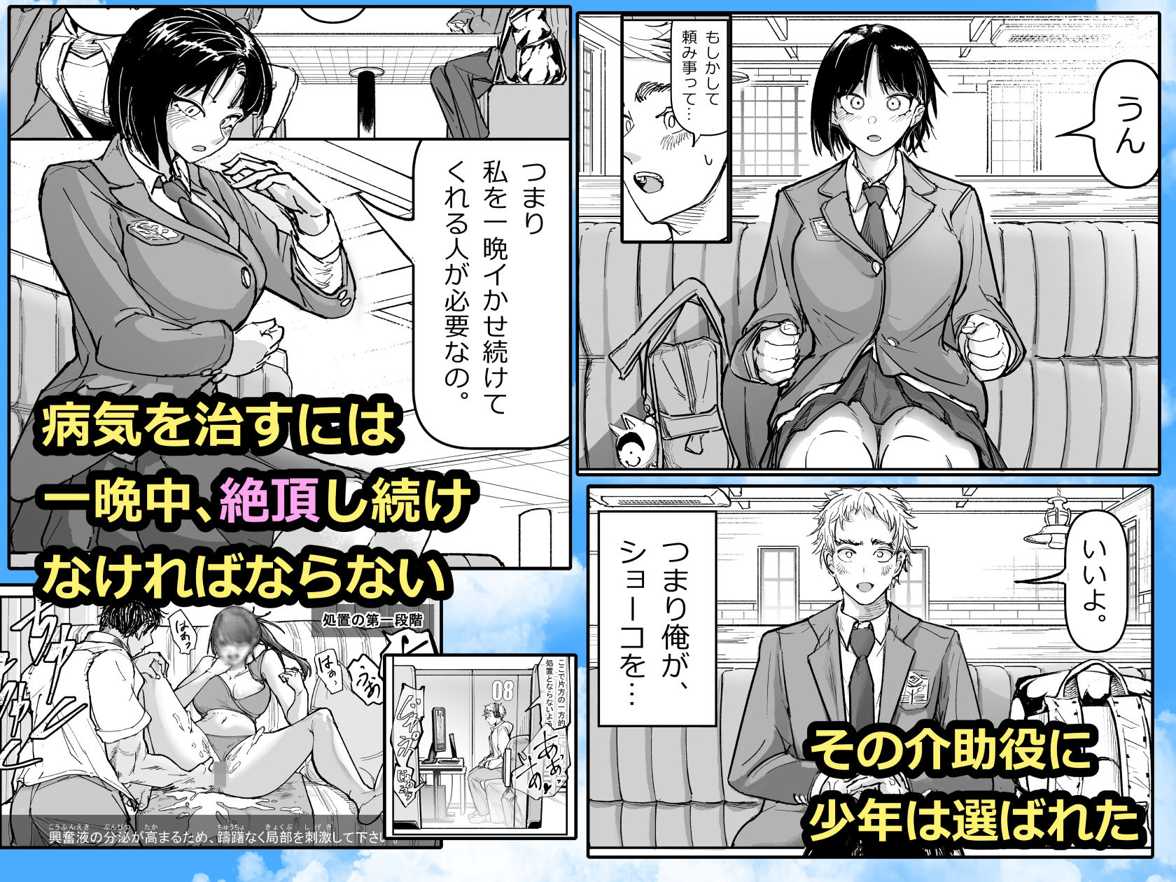 試し読み 2