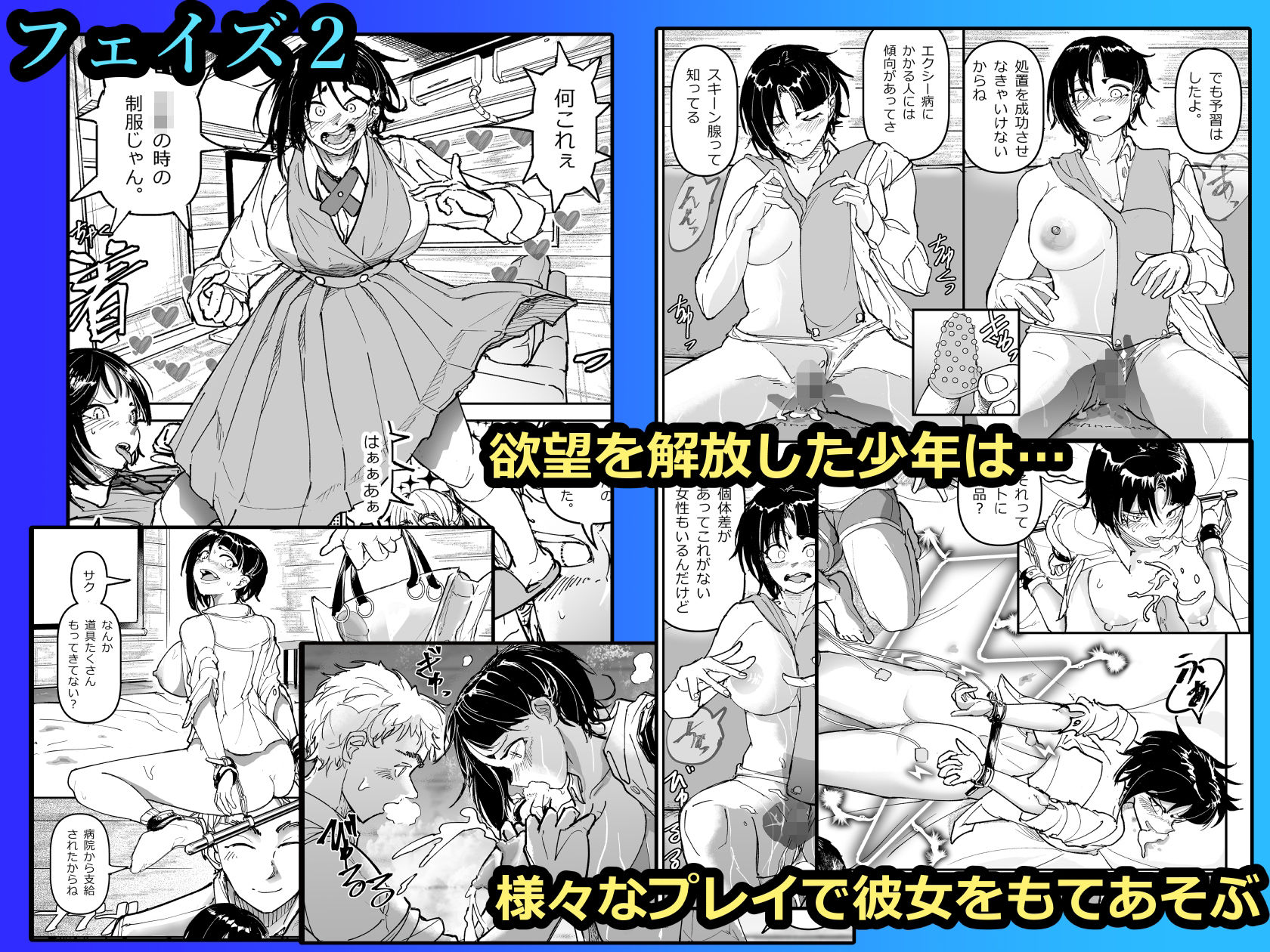 試し読み 6