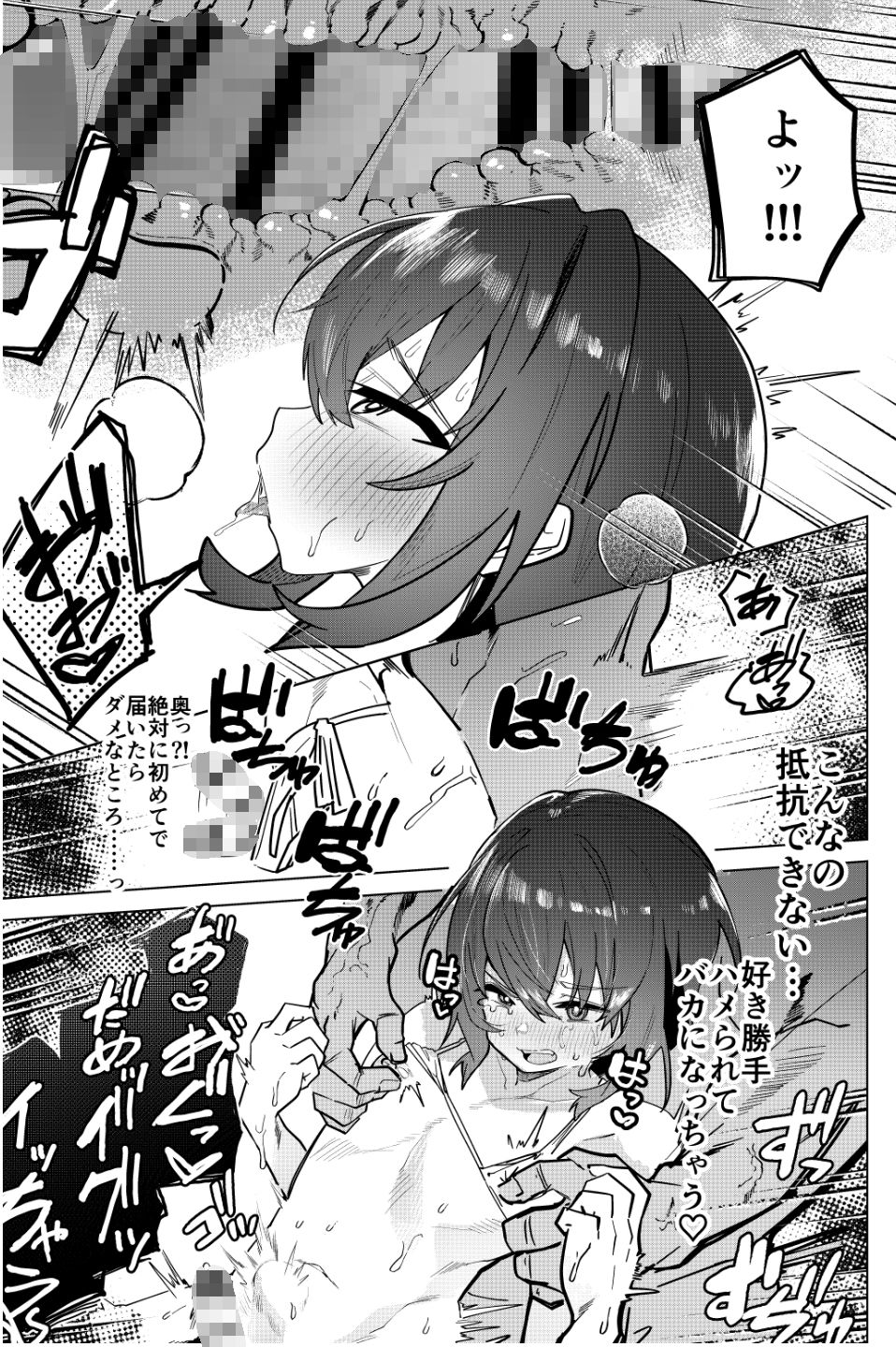 試し読み 9