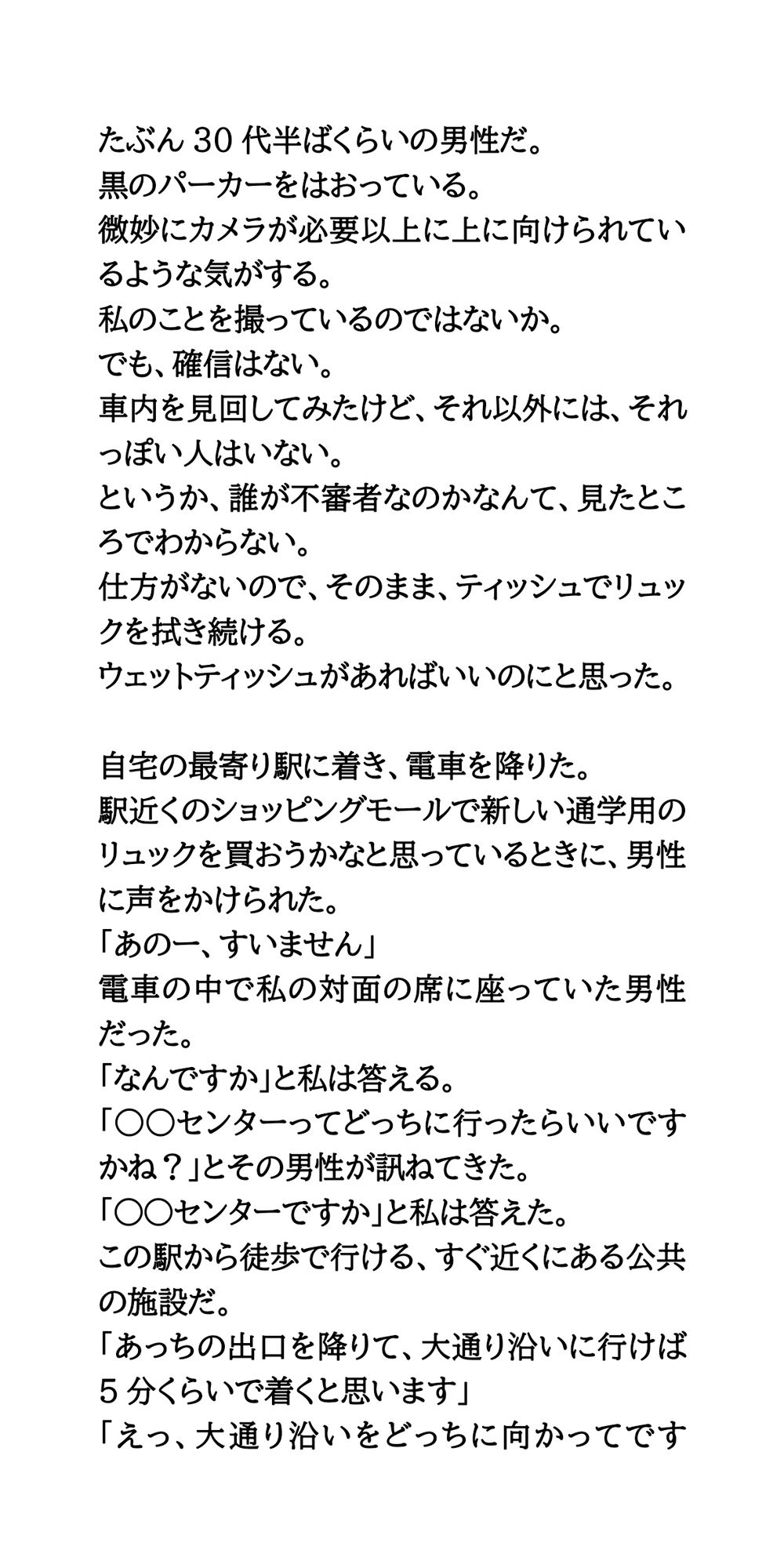 試し読み 3