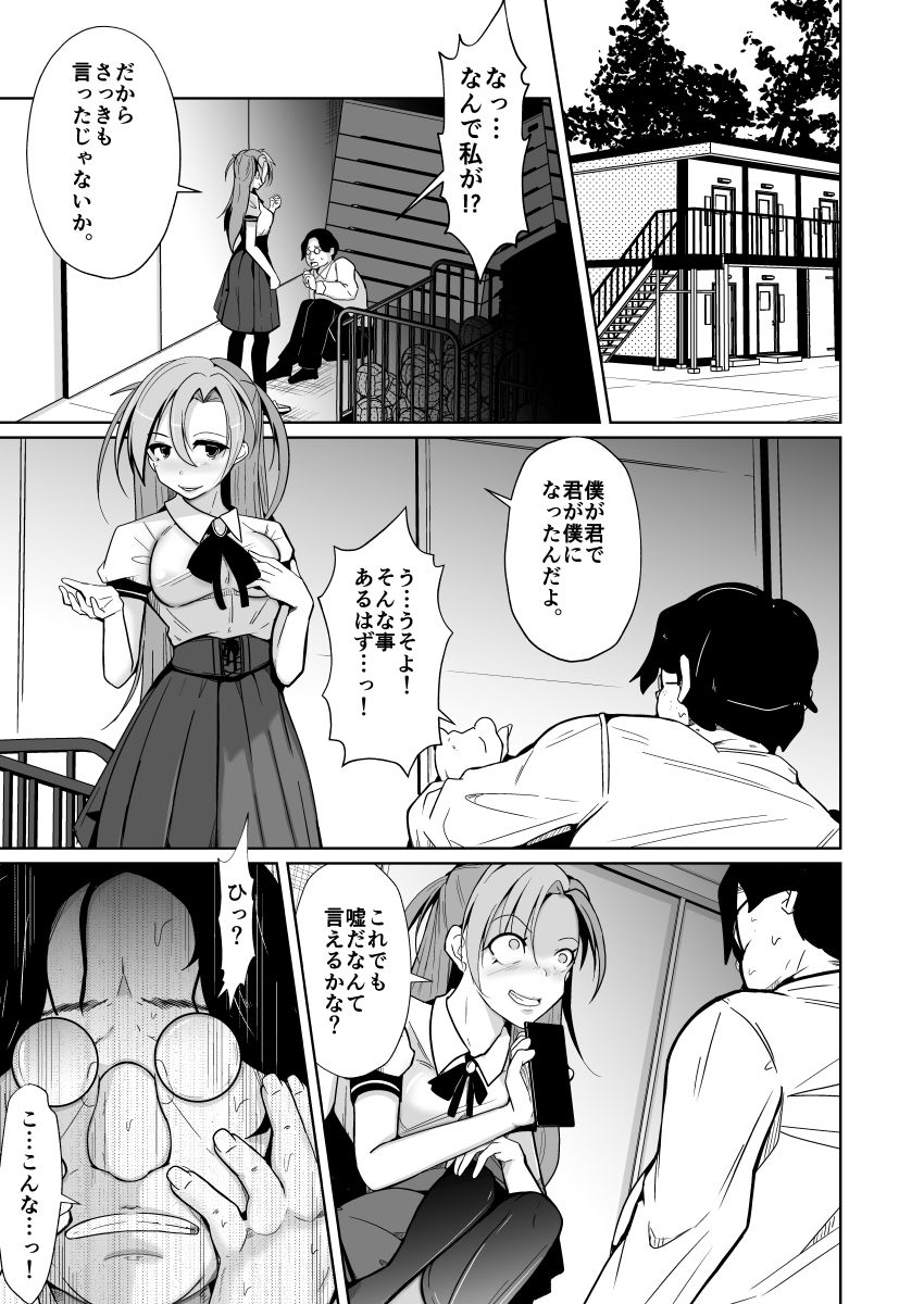 試し読み 5