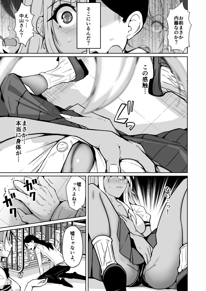 試し読み 6