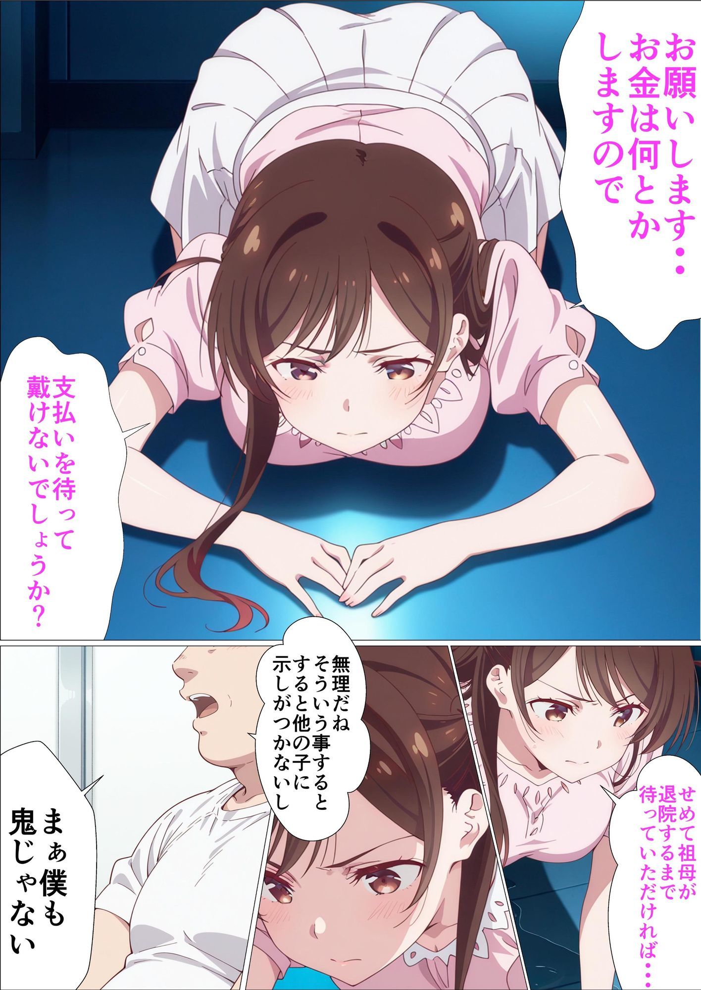 試し読み 4