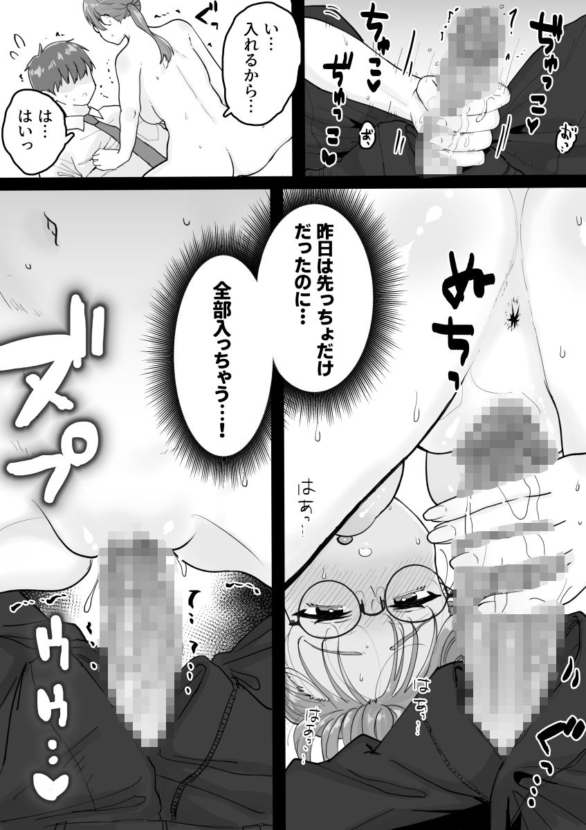 試し読み 5