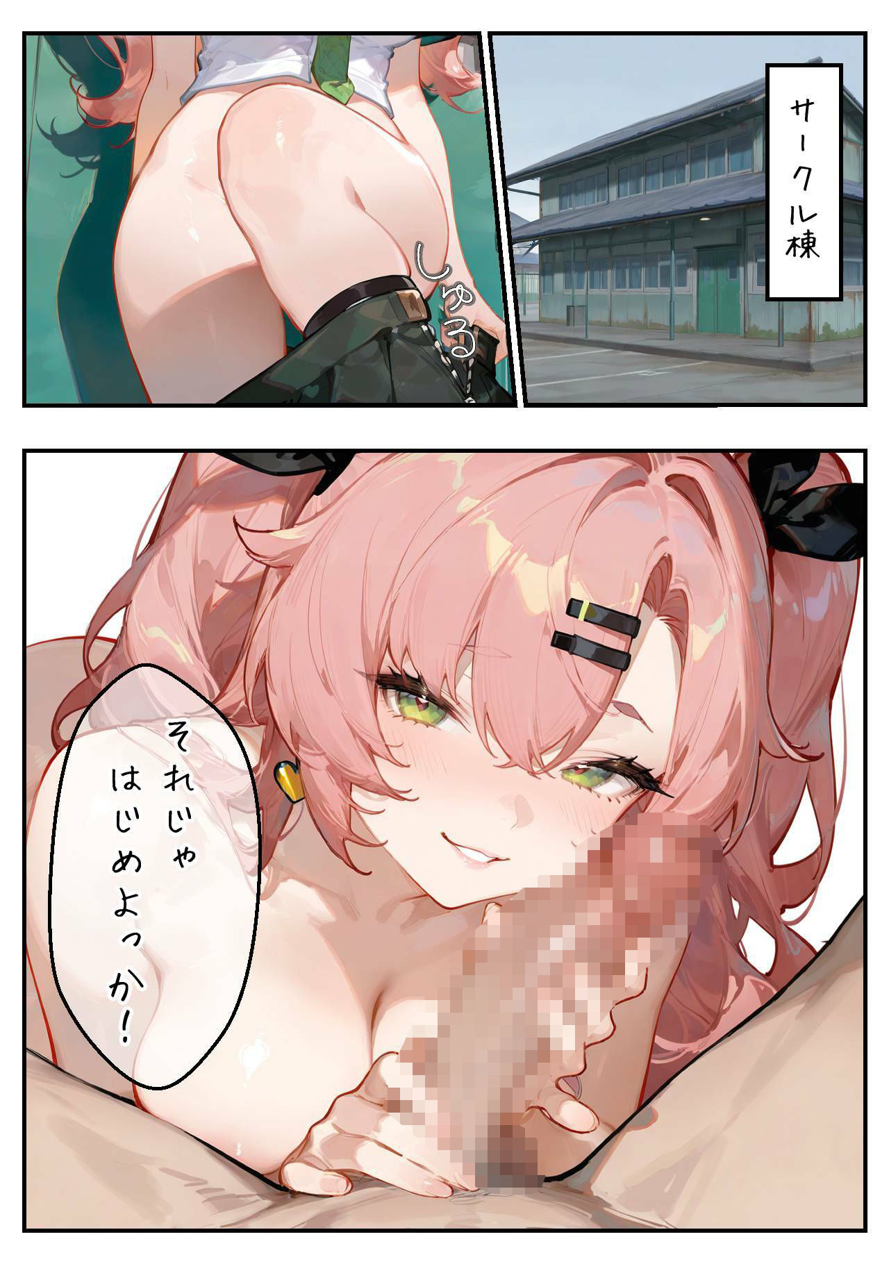 試し読み 2