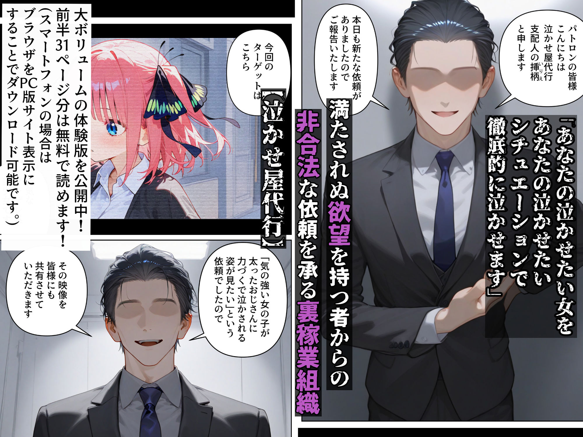 試し読み 1