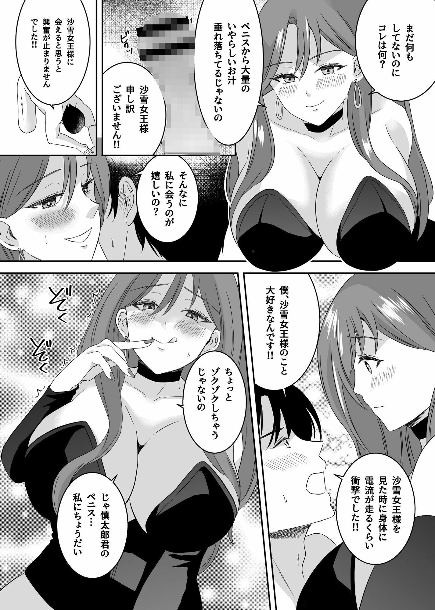 試し読み 10